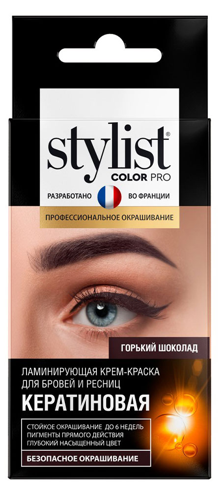 

Крем-краска для бровей и ресниц Stylist Color Pro Ламинирующая кератиновая Тон Горький шоколад, 2х2 мл