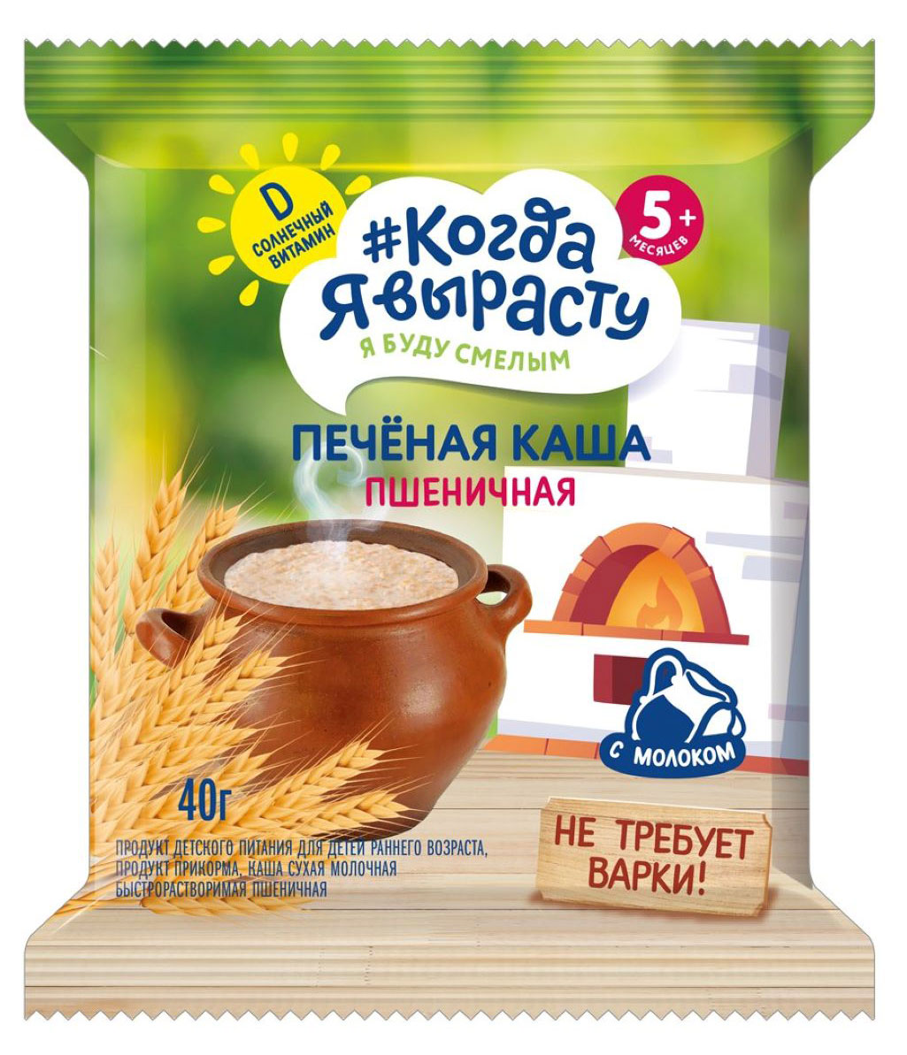 

Каша печеная Когда Я вырасту пшеничная с молоком не требующая варки, 40 г