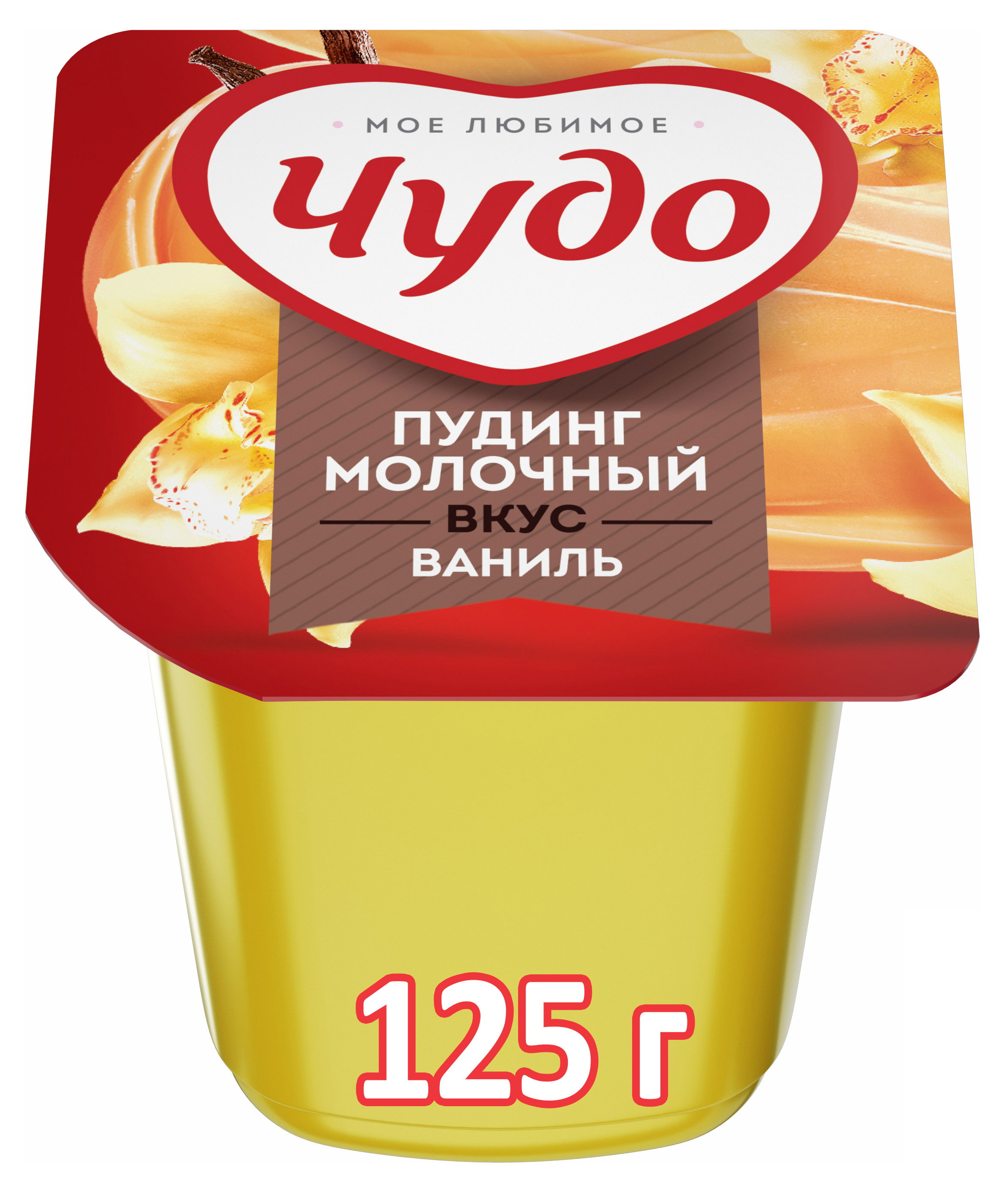 

Пудинг молочный Чудо со вкусом ванили 3% БЗМЖ, 125 г