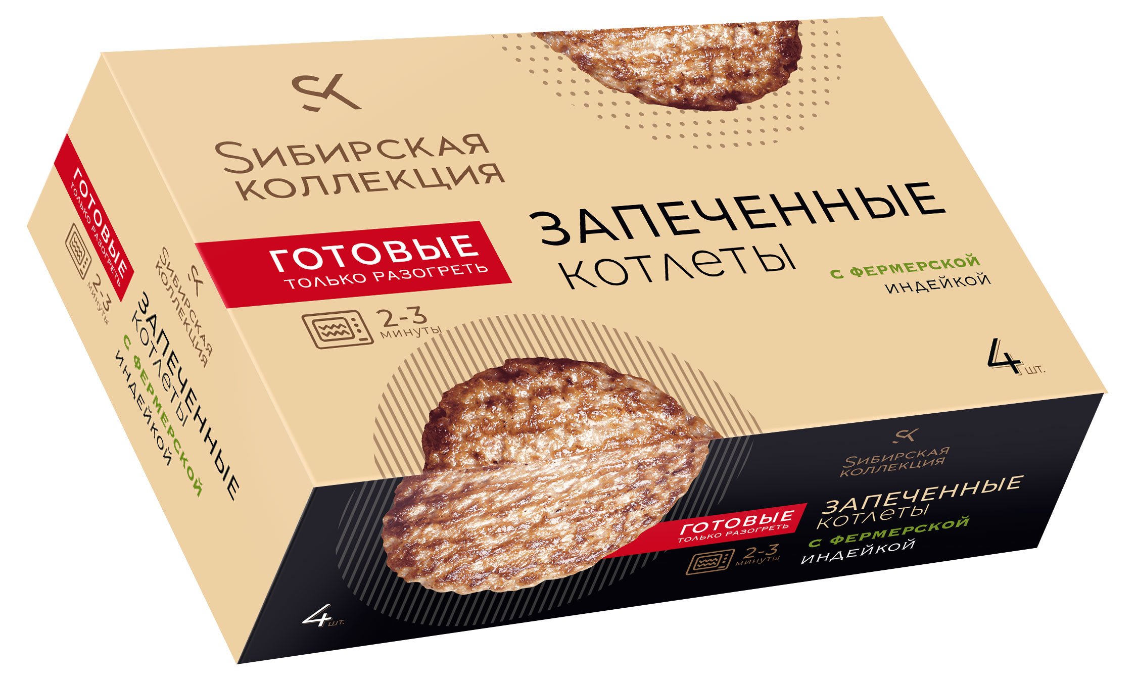 

Котлеты запеченные Sибирская Коллекция с индейкой 4 шт, 280 г