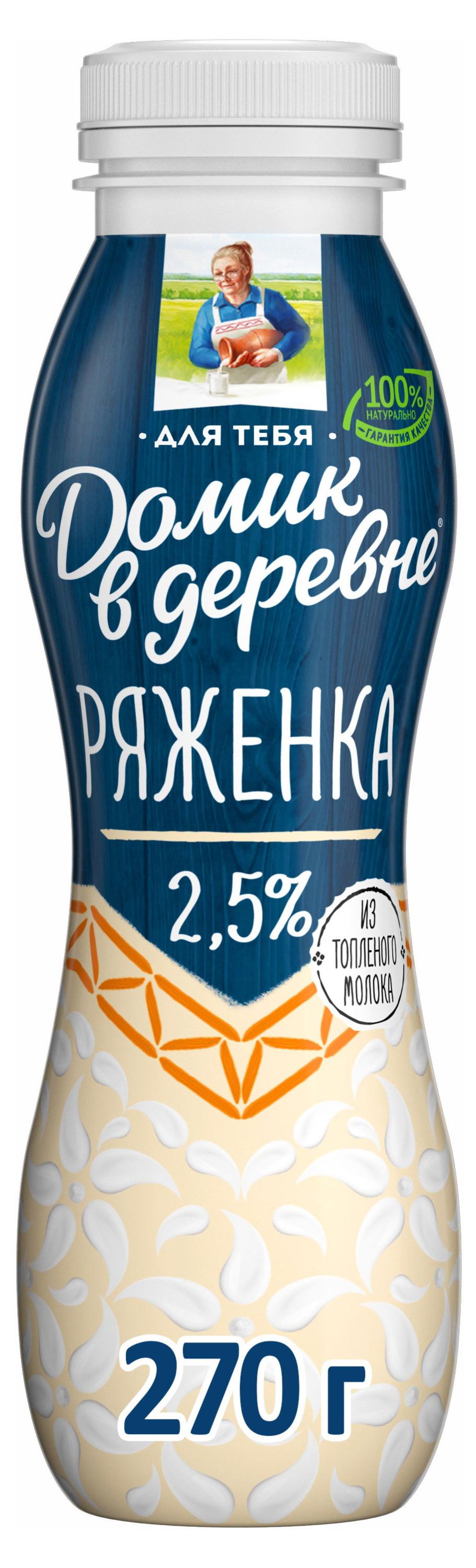 

Ряженка Домик в деревне Натуральная 2,5% БЗМЖ, 270 мл