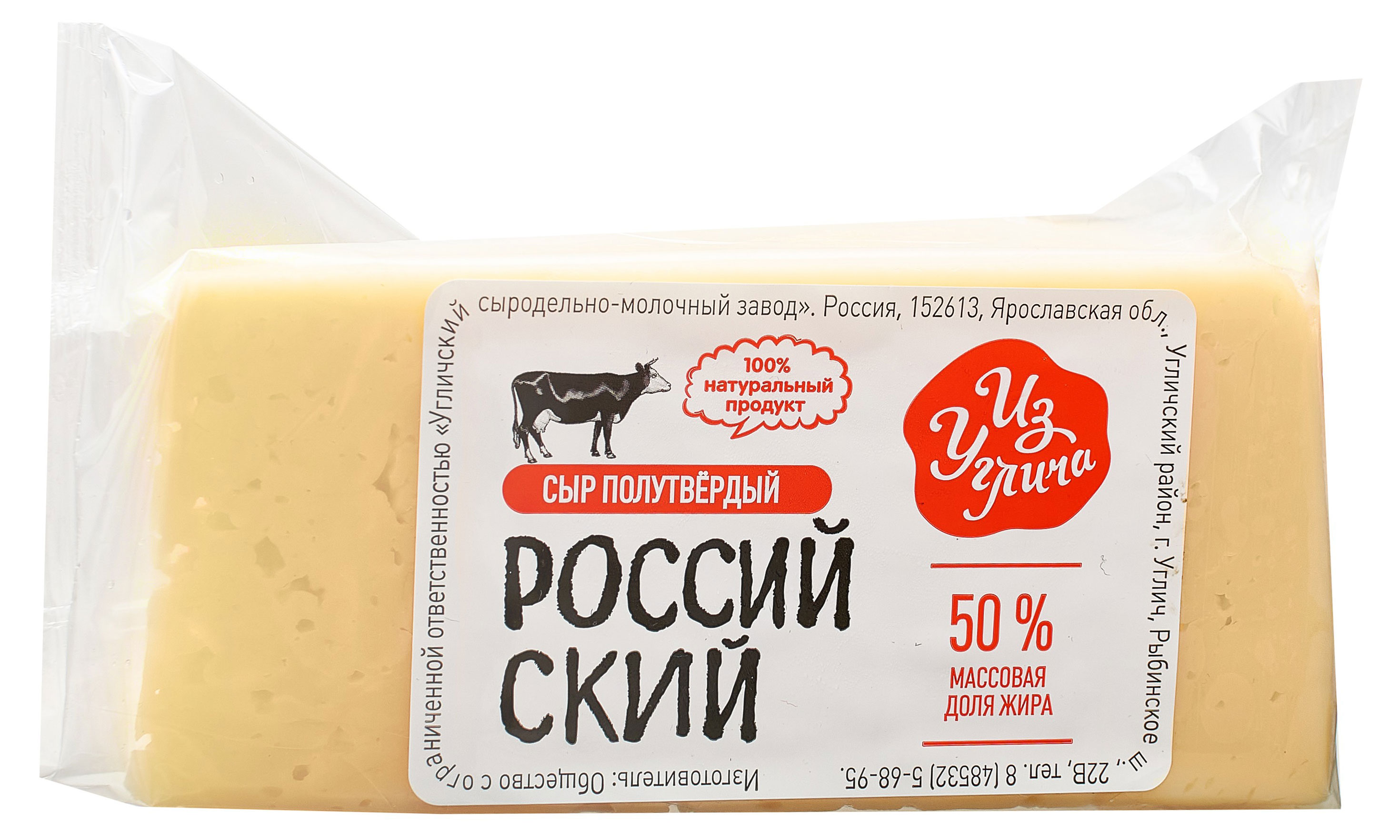 

Сыр полутвердый Из Углича Российский 50% БЗМЖ, ~ 0,3 кг