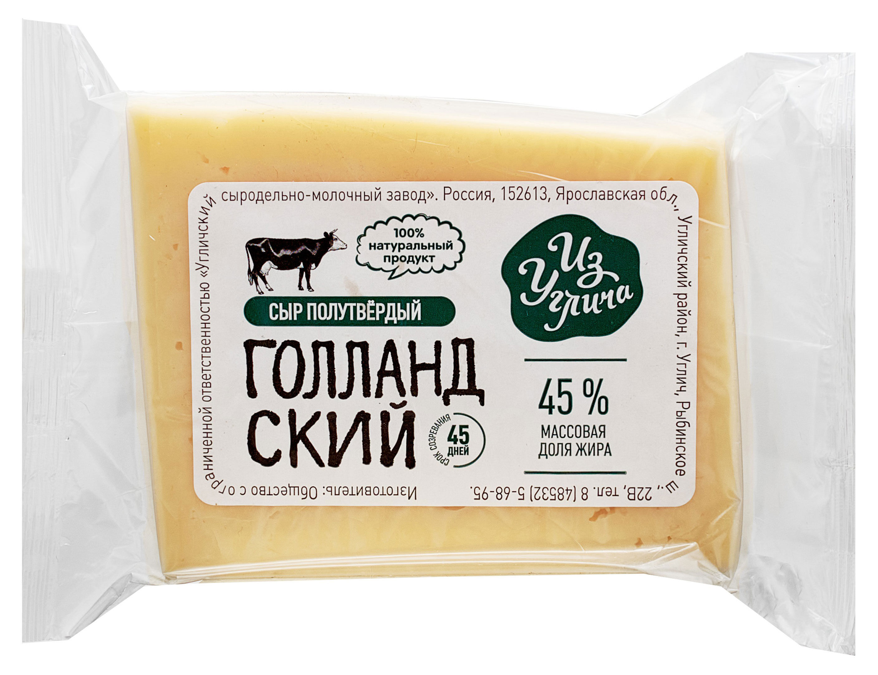 

Сыр полутвердый Из Углича Голландский 45% БЗМЖ, ~ 0,3 кг