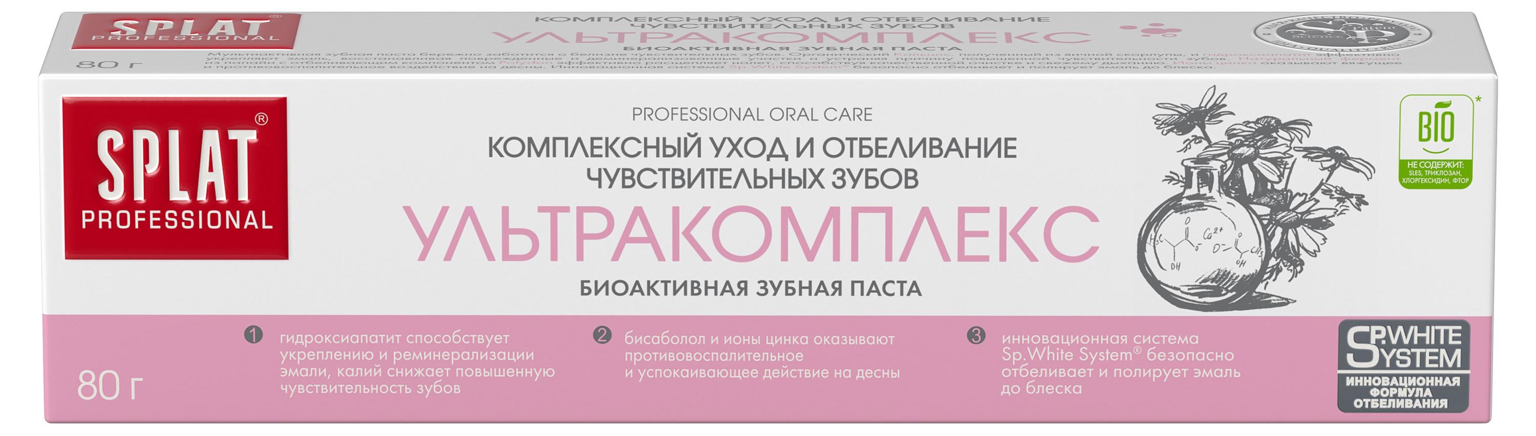 Изображение товара Зубная паста Splat Professional Ультракомплекс, 80 г