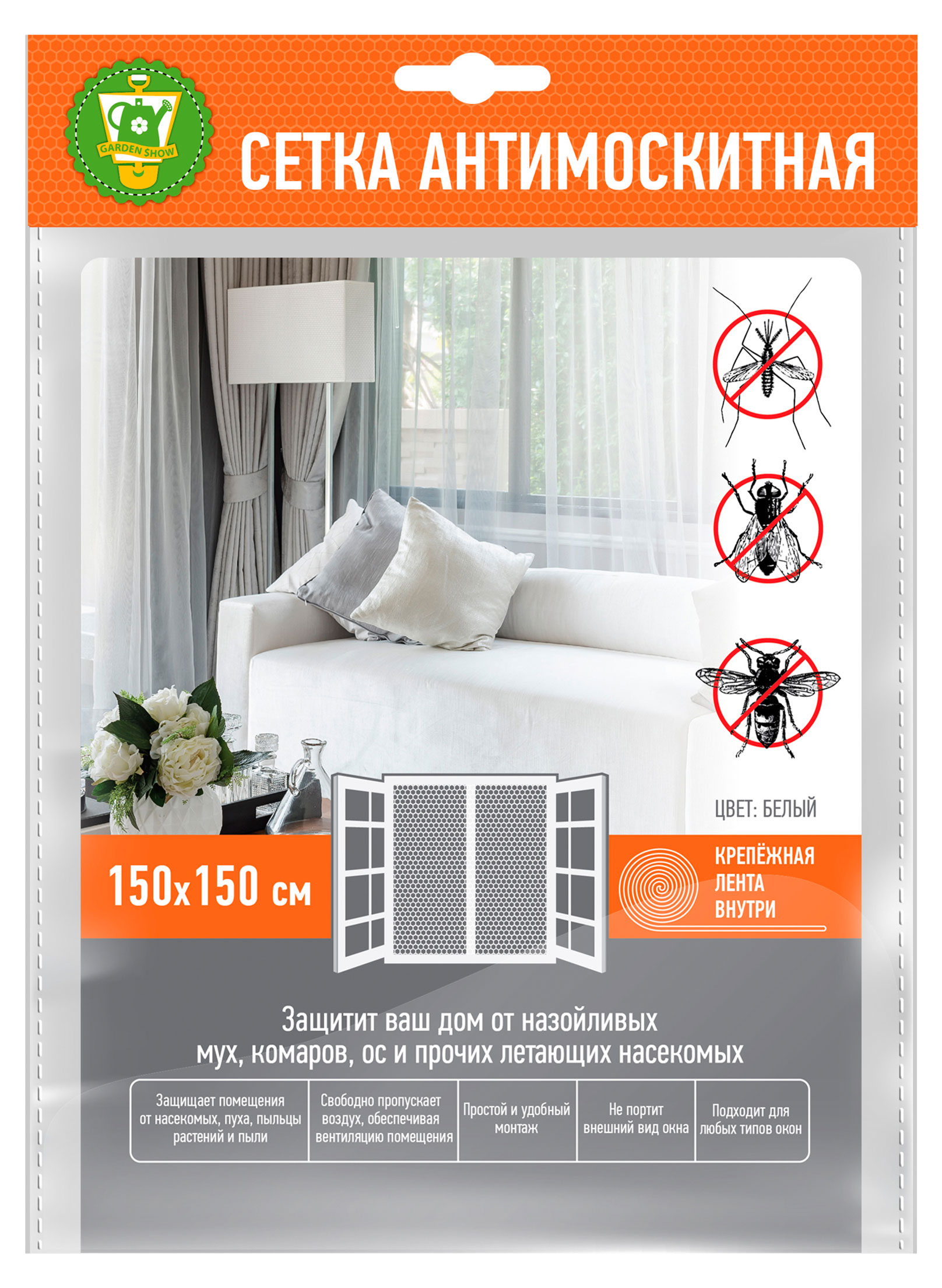 Изображение товара Сетка антимоскитная Белая 150x150 см от ООО \"Альфа-Трейд\" - простота установки и долговечность