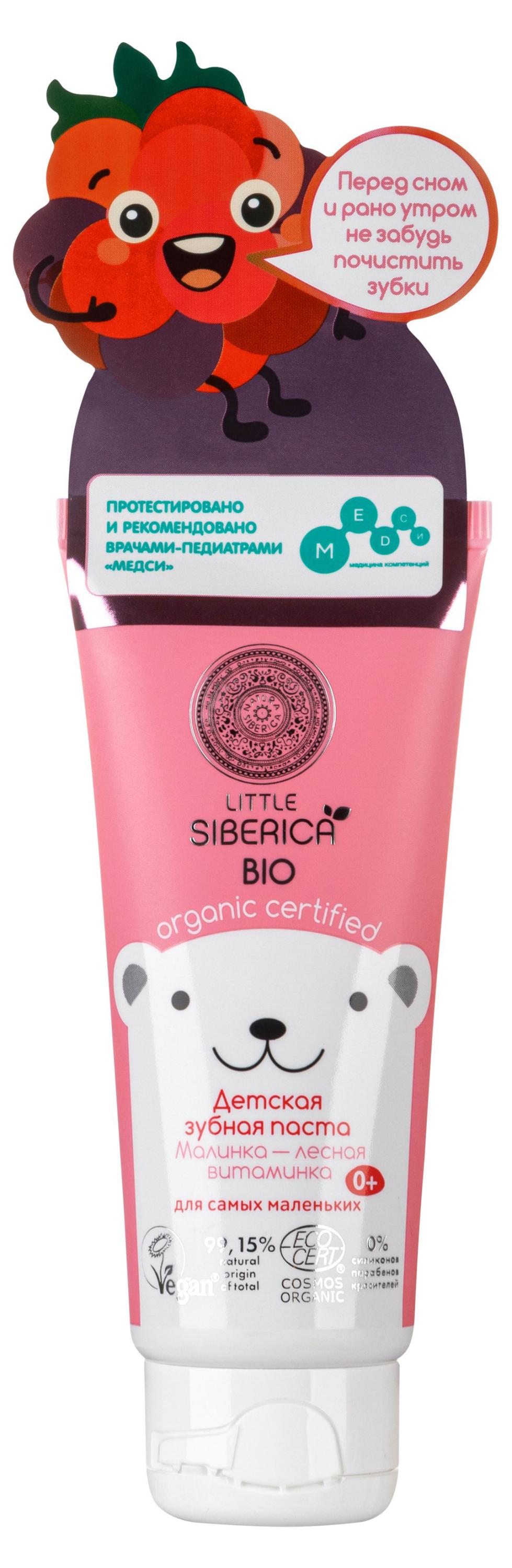 Изображение товара Зубная паста детская Natura Siberica Little Siberica Малинка-лесная витаминка 0+, 60 г