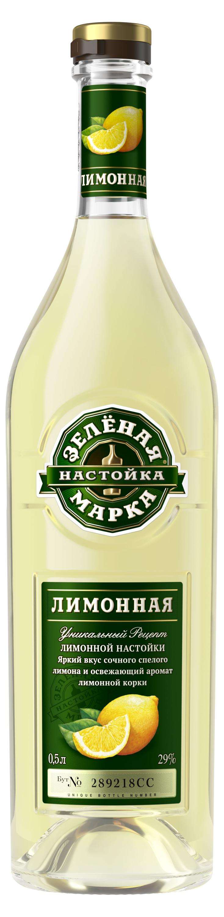

Настойка Зеленая Марка Лимонная Россия, 0,5 л