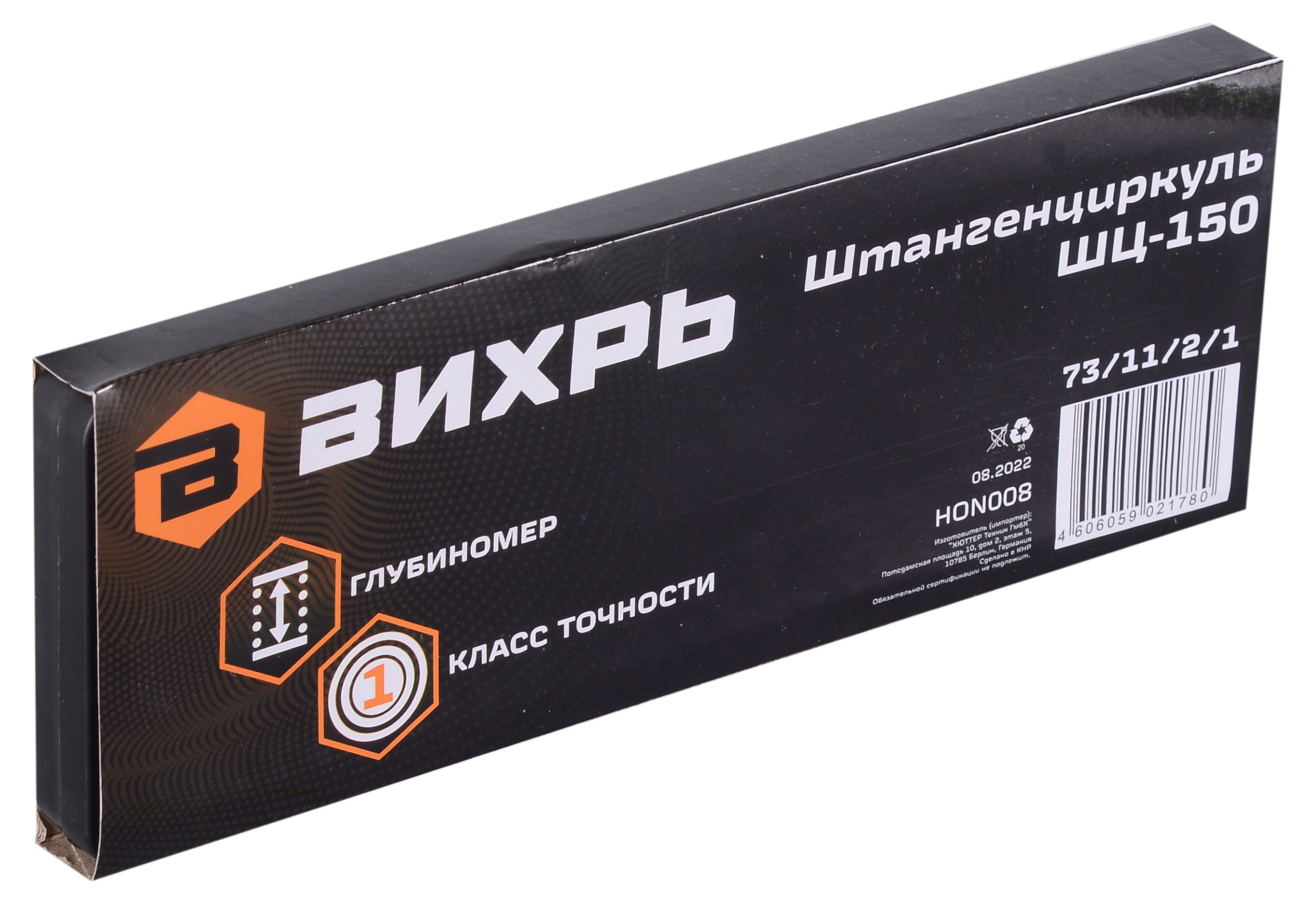 

Штангенциркуль Вихрь ШЦ-150 с глубиномером
