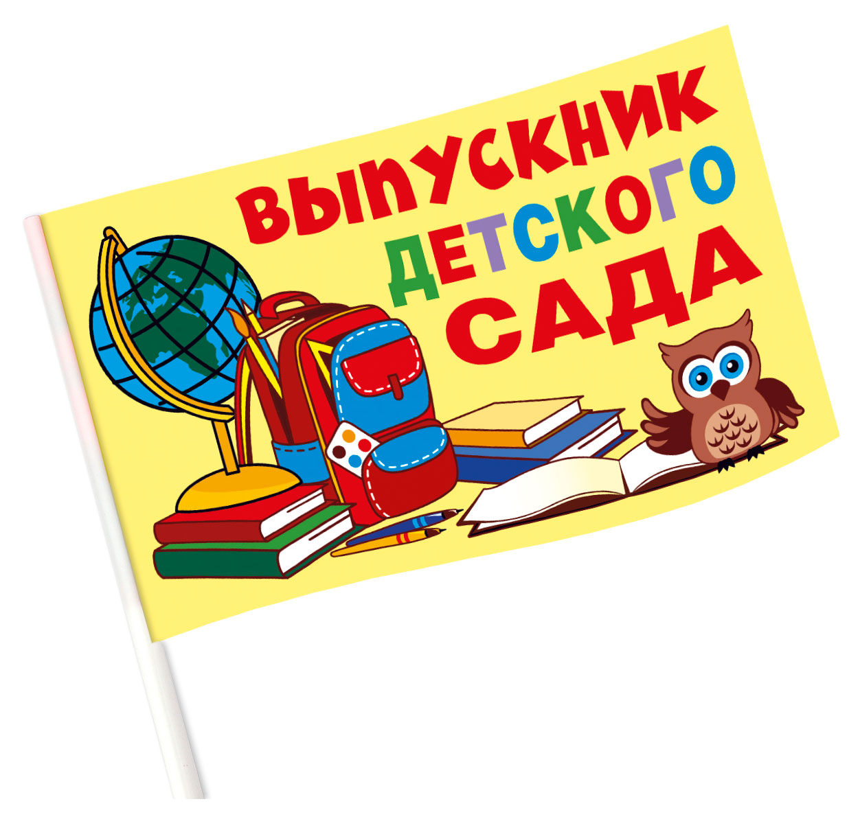 Изображение товара Флаг «Стрекоза» Выпускник, 20х12х36 см