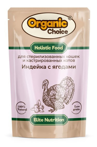 

Влажный корм для стерилизованных кошек Organic Сhoice индейка с ягодами в соусе, 85 г
