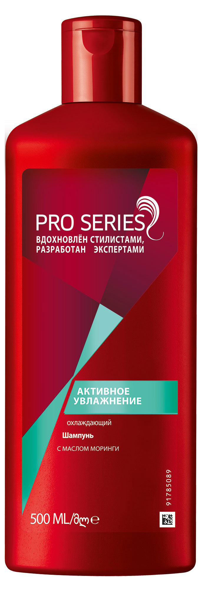 

Шампунь для волос Pro Series Активное увлажнение охлаждающий с маслом моринги, 500 мл