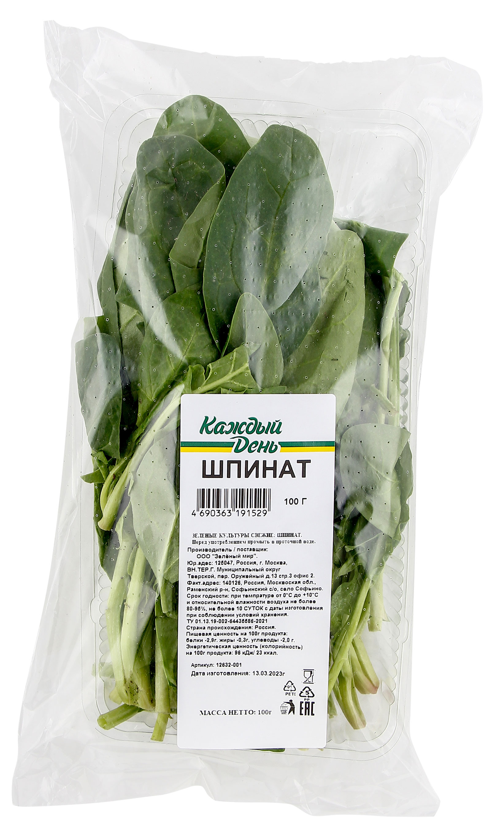 

Шпинат Каждый день, 100 г