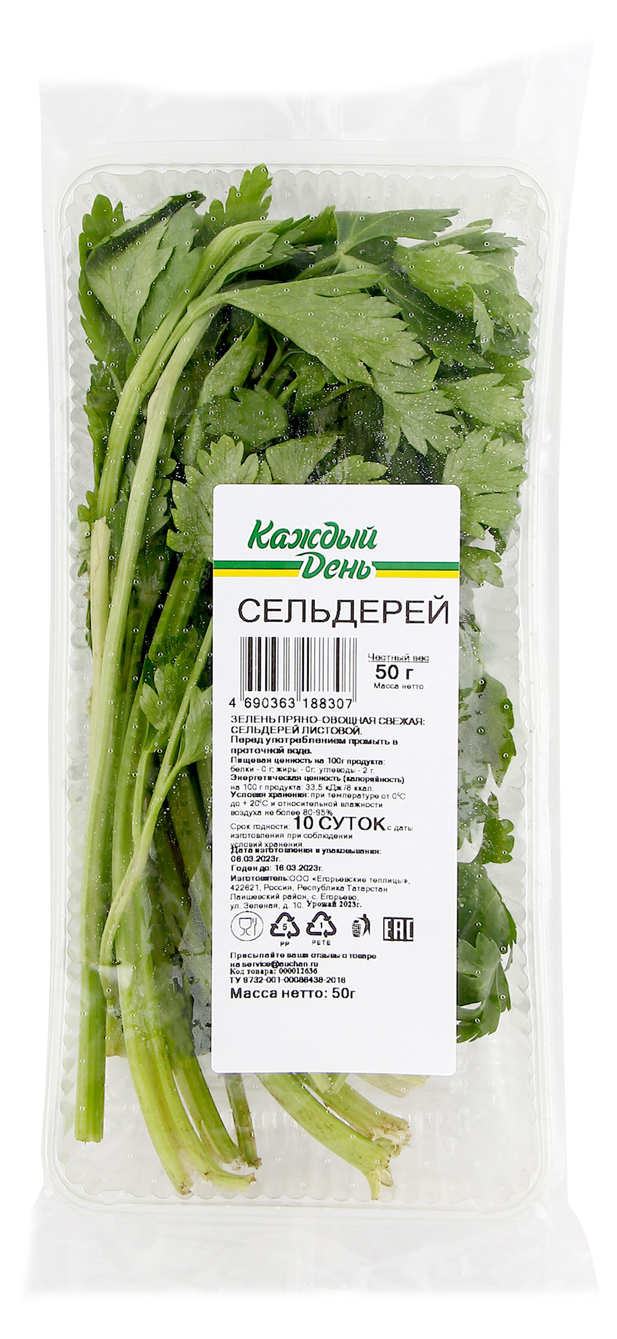 

Сельдерей Каждый день, 50 г