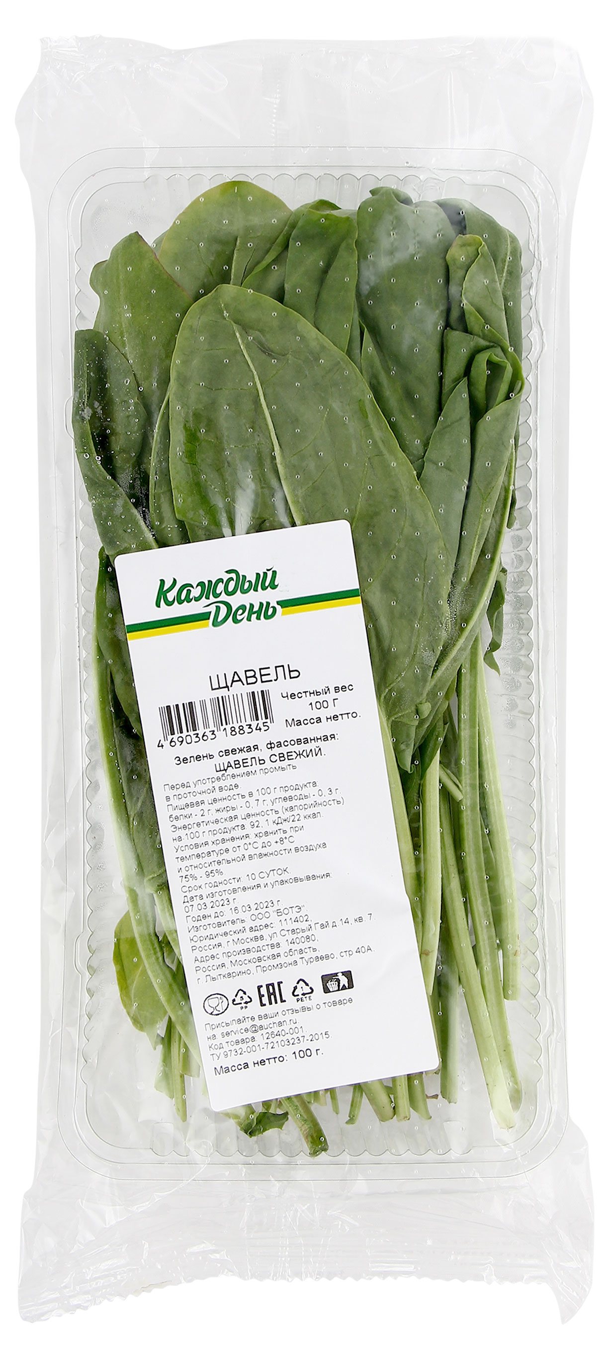 

Щавель Каждый день, 100 г