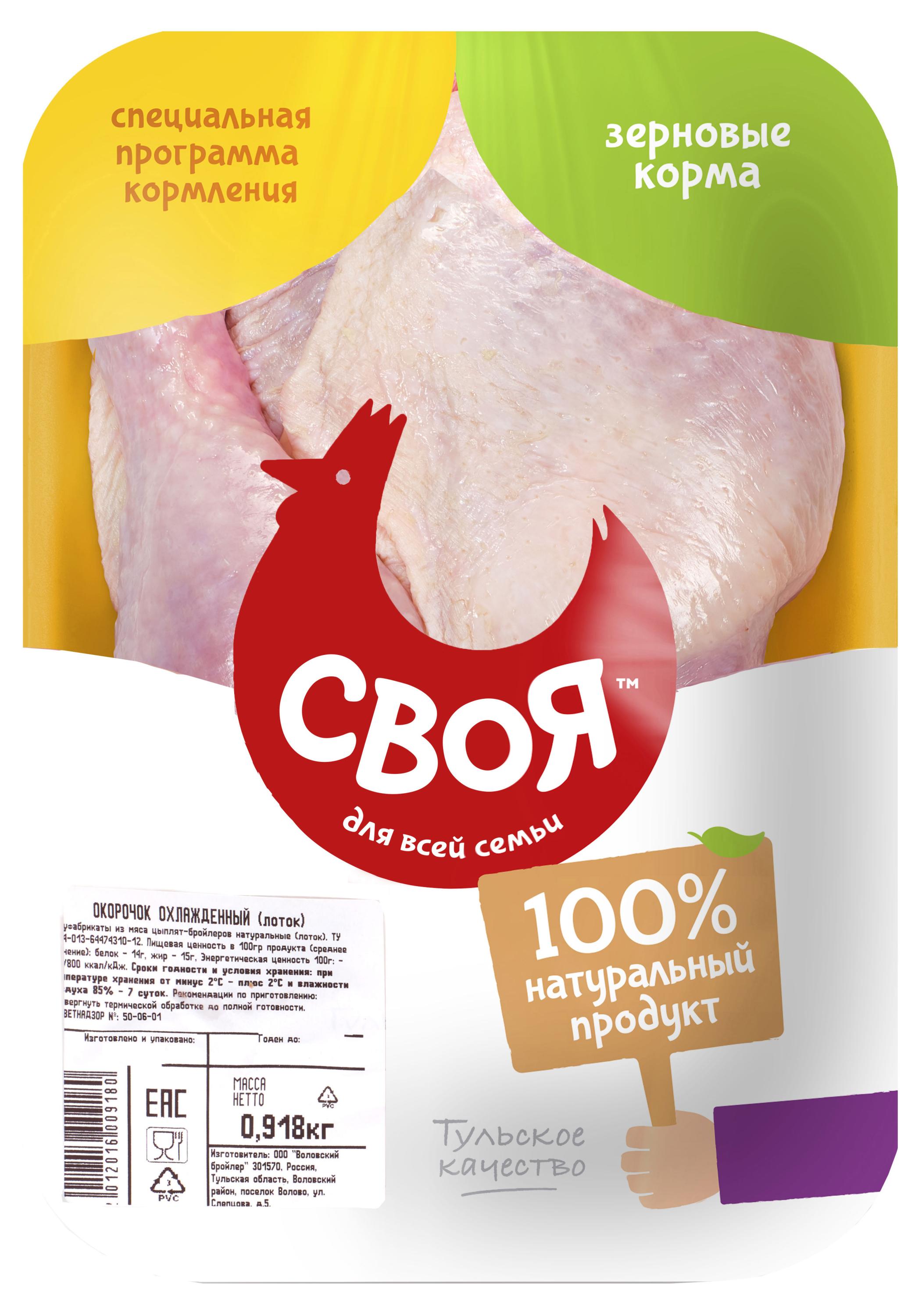 

Окорок цыпленка-бройлера Своя (0,5-1 кг), 1 упаковка ~ 0,8 кг