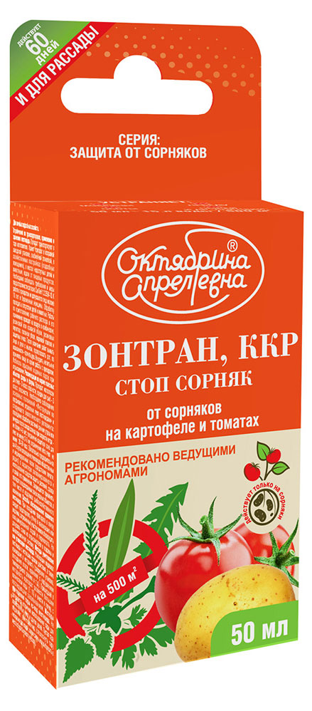 

Гербицид Октябрина Апрелевна Зонтран от сорняков, 50 мл