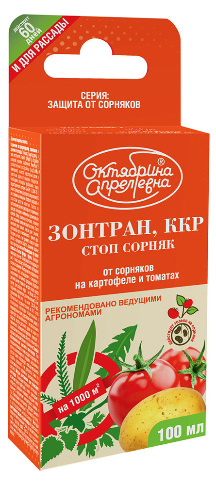 

Гербицид Октябрина Апрелевна Зонтран от сорняков, 100 мл