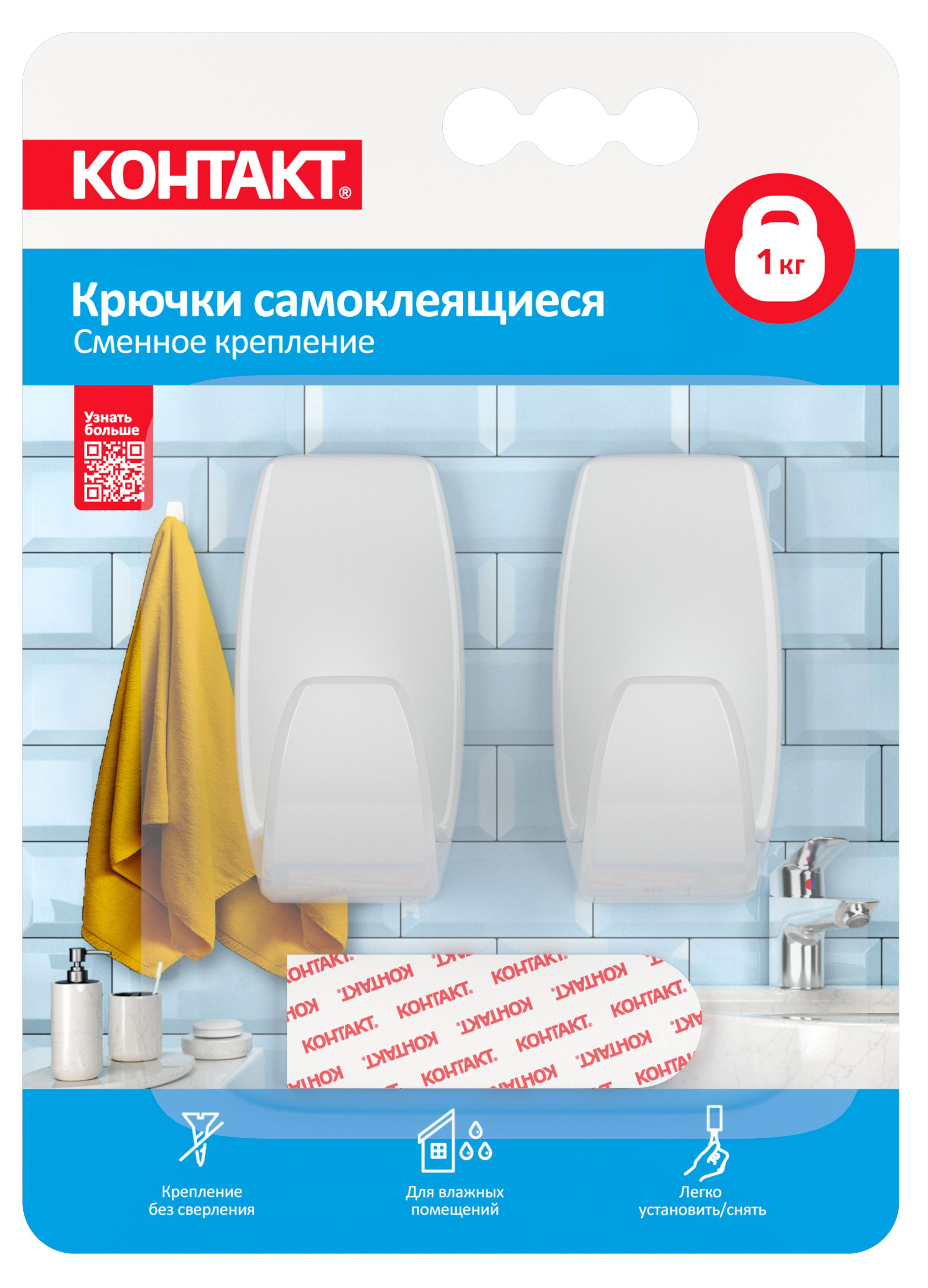 

Крючки самоклеящиеся Контакт Дом сменное крепление белые, 2 шт