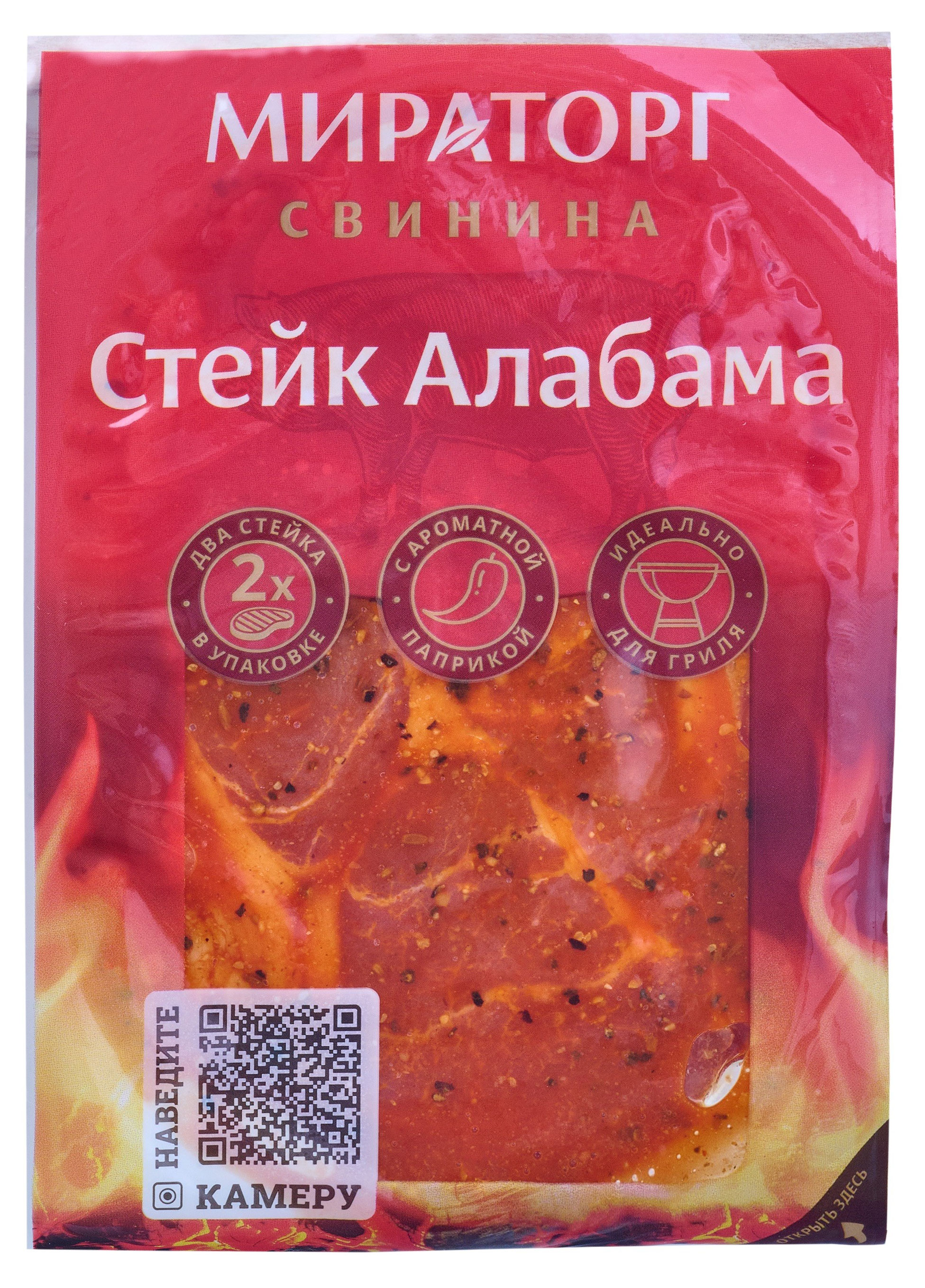 

Стейк свиной Мираторг Алабама охлажденный, 300 г