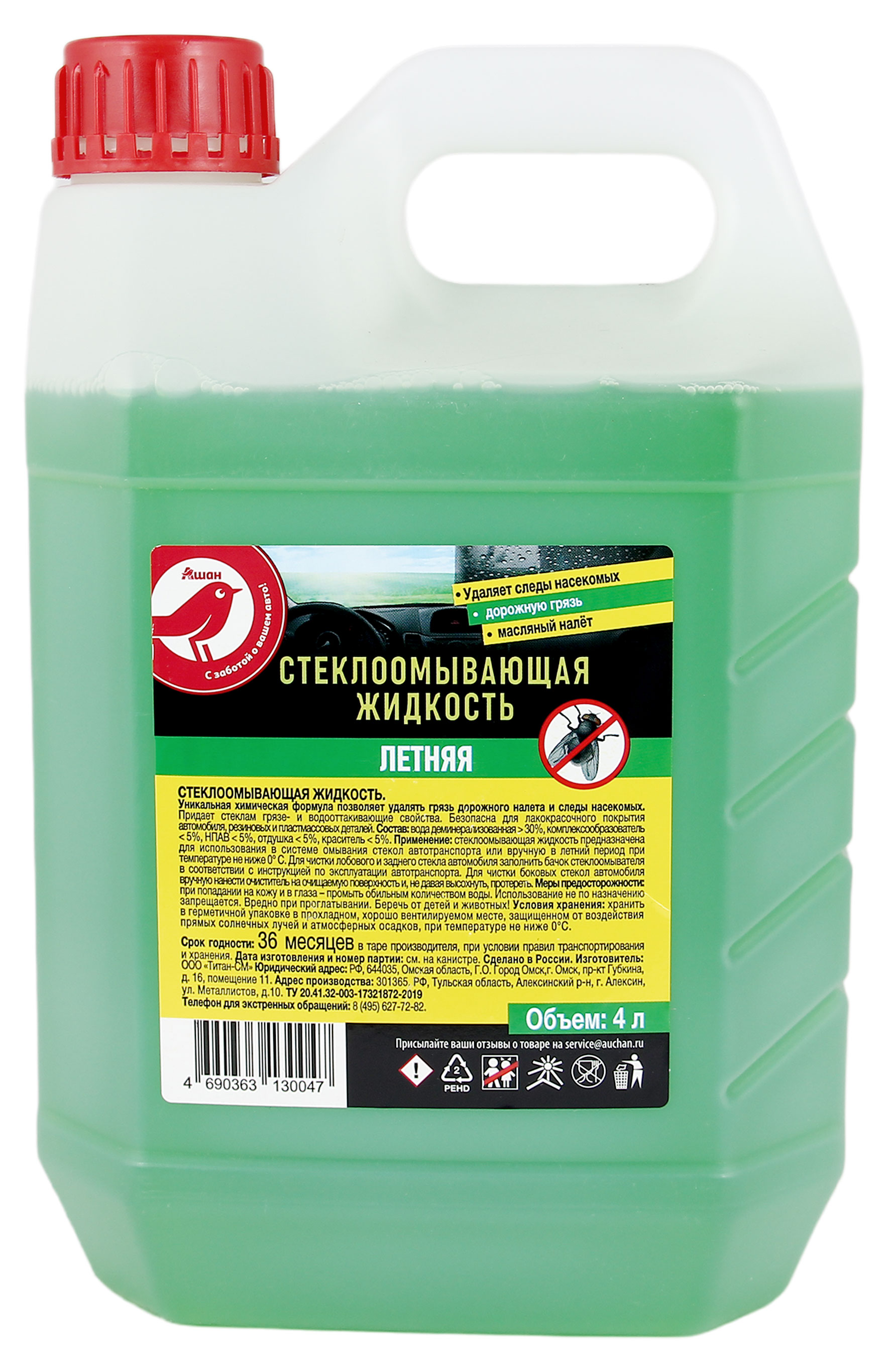 

Жидкость стеклоомывателя АШАН Красная птица Тутти-Фрутти, 4 л