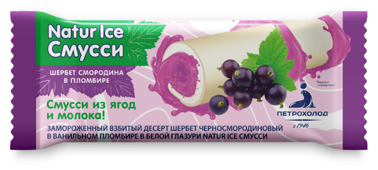 

Мороженое молочное Щербет Nature Ice Смусси черносмородиновый в ванильном пломбире в белой глазури трубочка, 80 г