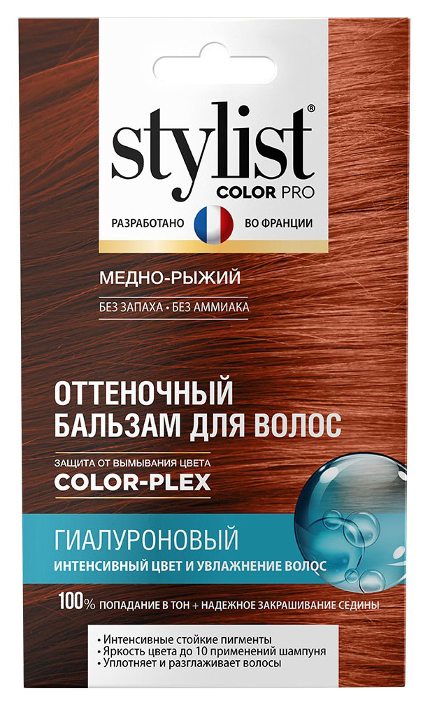

Оттеночный бальзам для волос Stylist Color Pro Гиалуроновый Тон Медно-рыжий, 50 мл