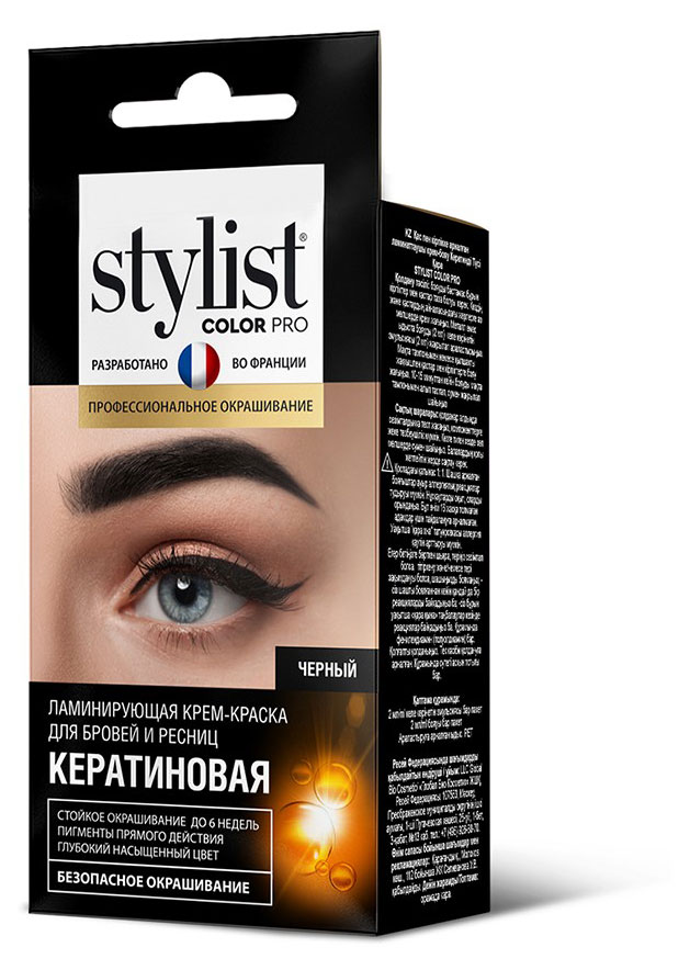 

Крем-краска для бровей и ресниц Stylist Color Pro Ламинирующая Кератиновая Тон Черный, 2х2 мл