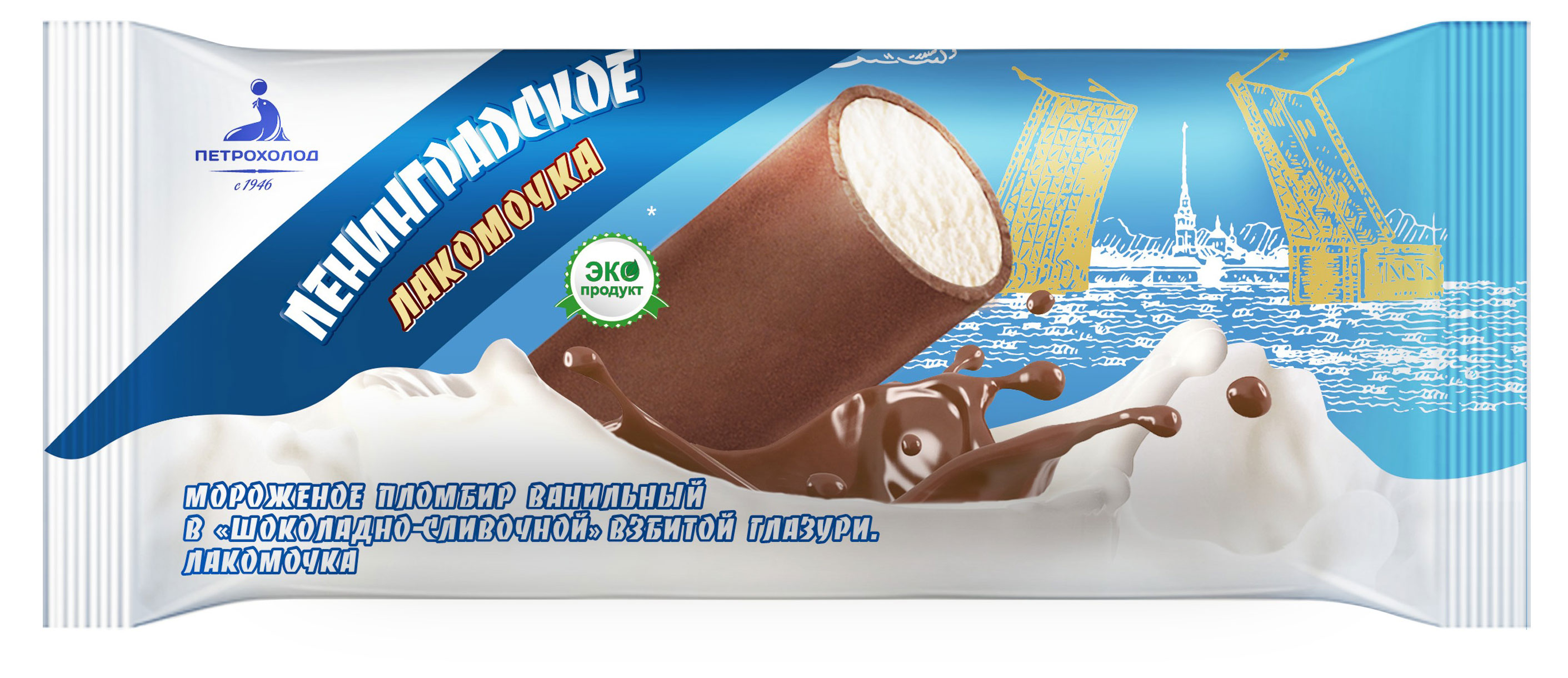 Изображение товара Мороженое молочное «Ленинградское» Пломбир Лакомочка ванильный в шоколадно-сливочной взбитой глазури трубочка, 90 г