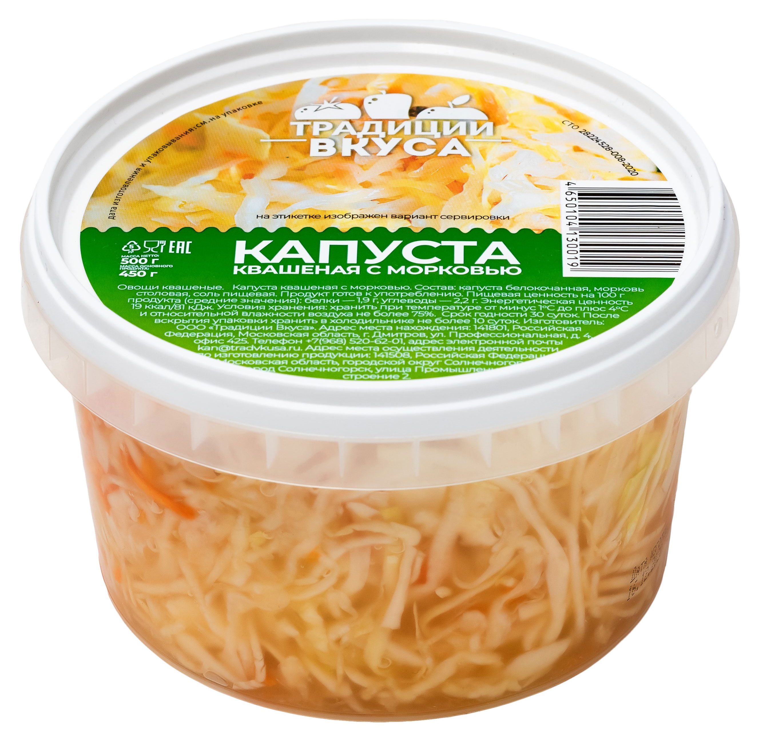 

Капуста Традиции вкуса Квашеная с морковью, 500 г