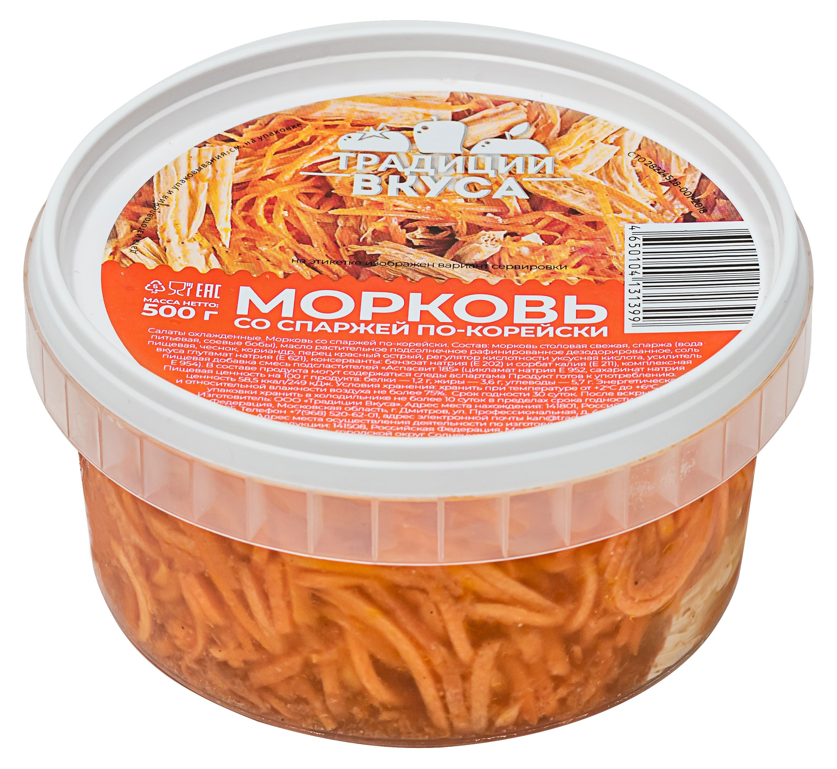 

Морковь Традиции вкуса по-корейски со спаржей, 500 г