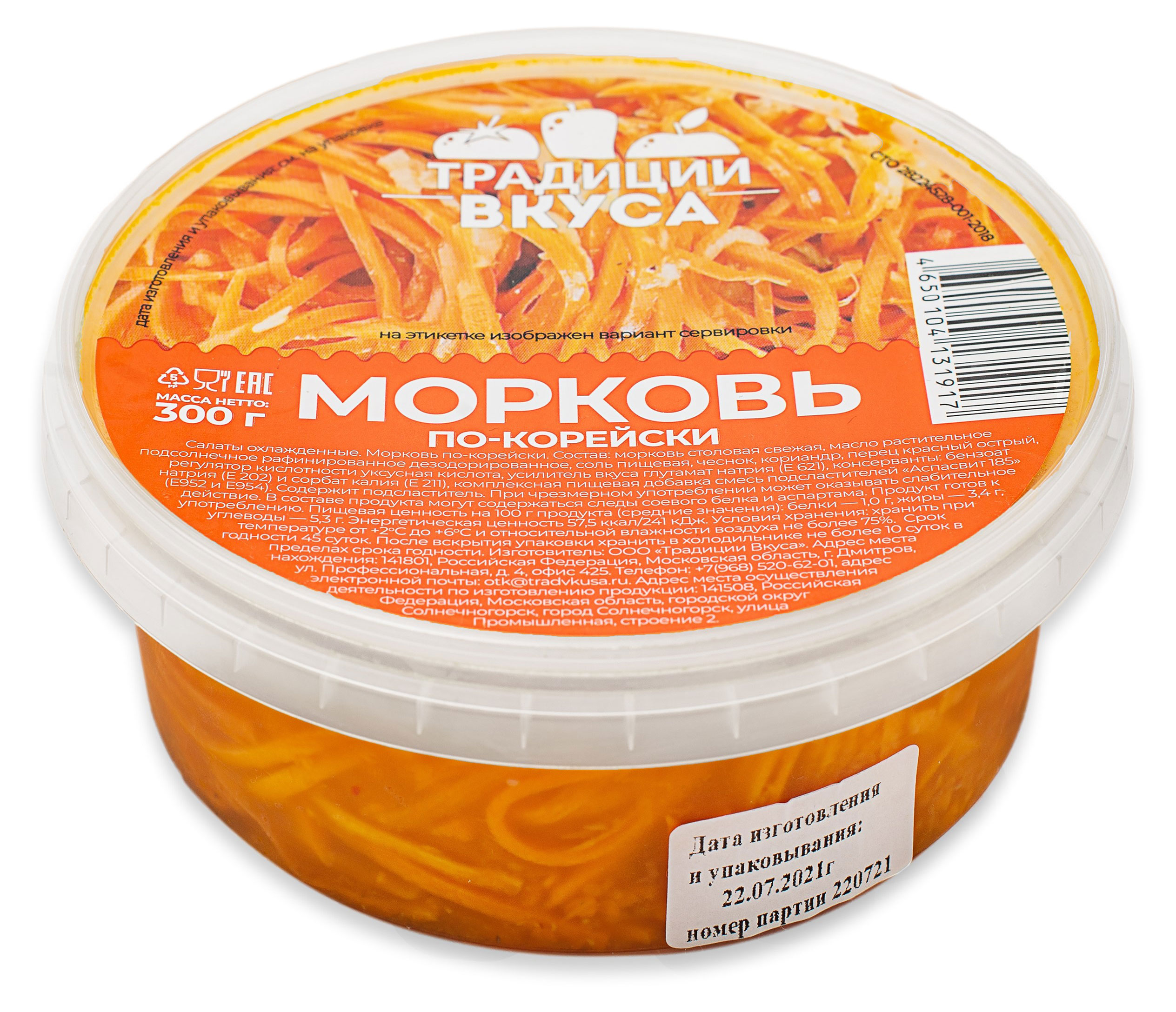 

Морковь по-корейски Традиции Вкуса, 300 г