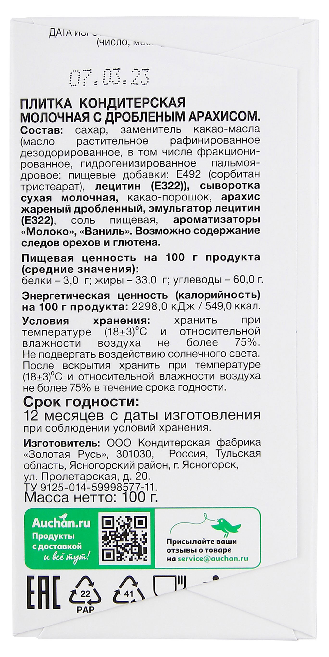 Превью изображения товара