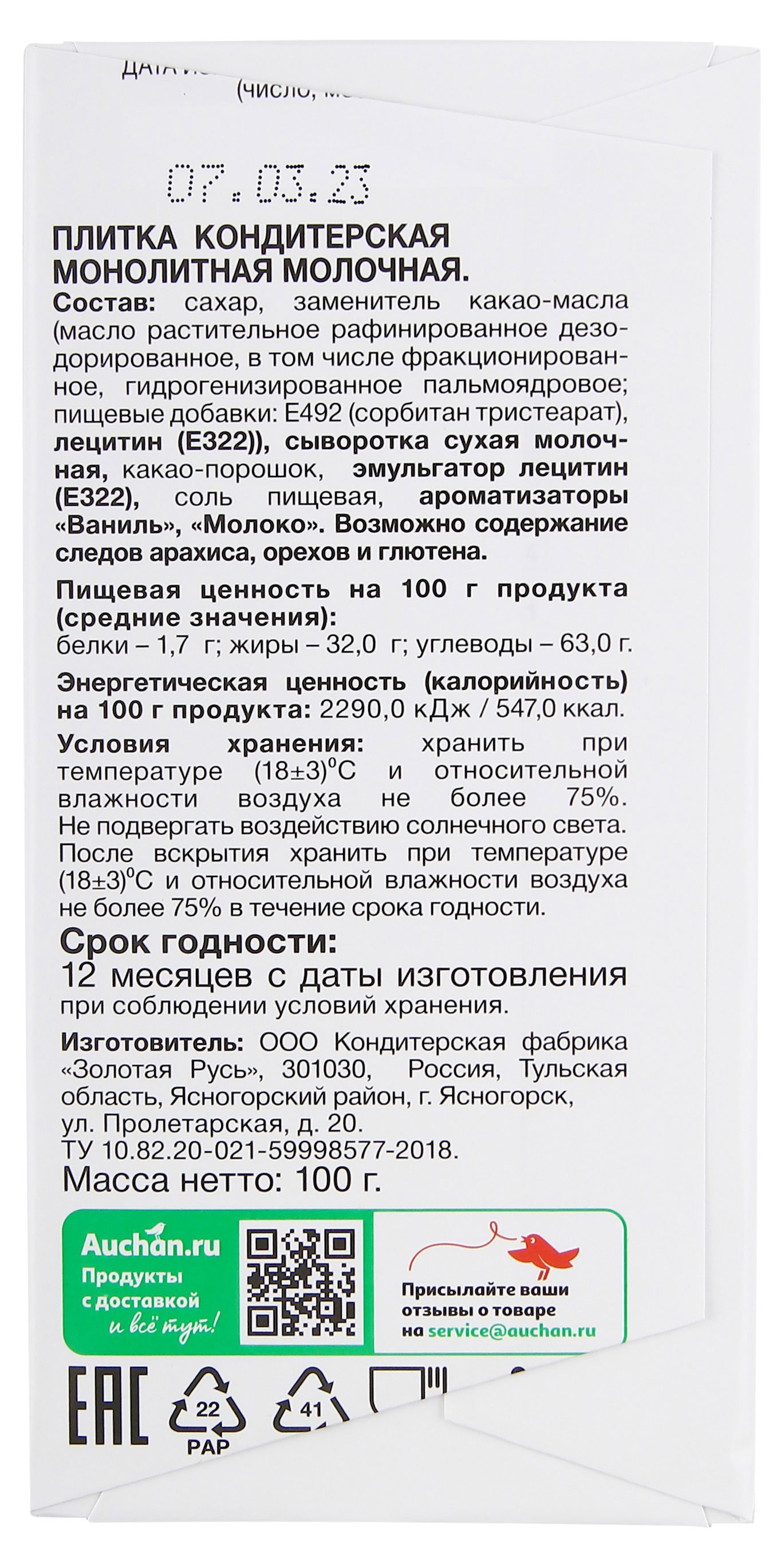 Превью изображения товара