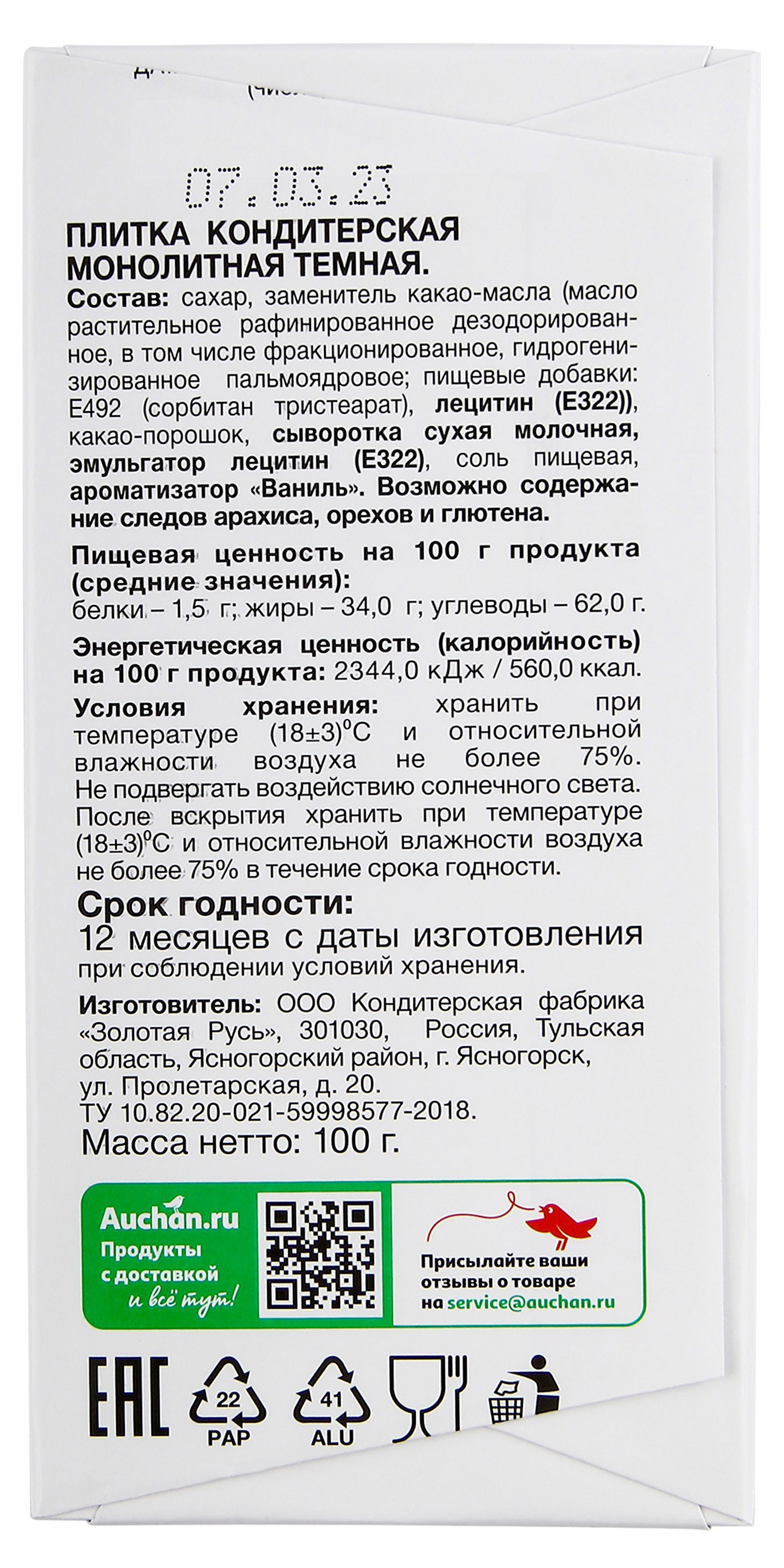 Превью изображения товара