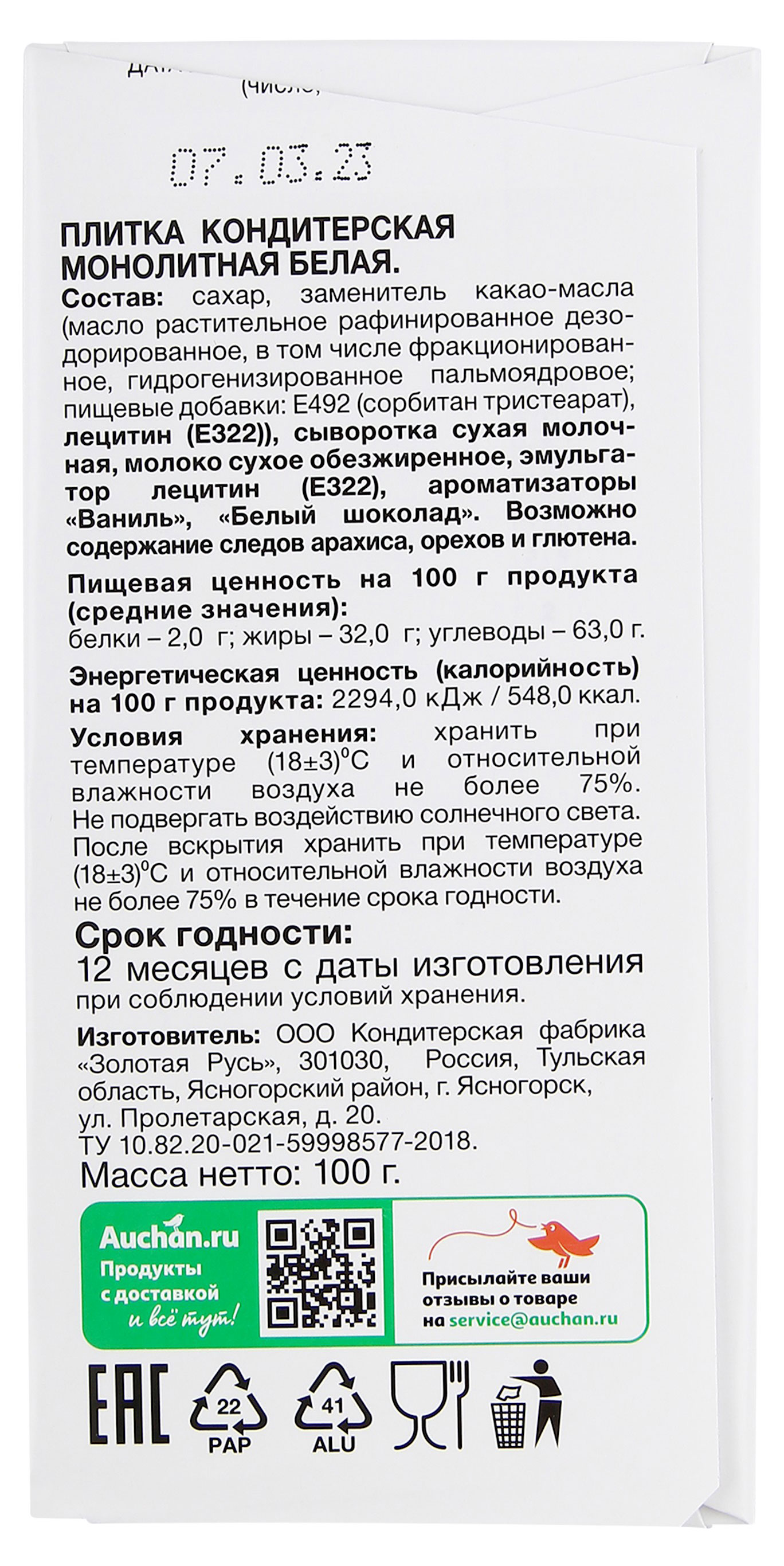 Превью изображения товара