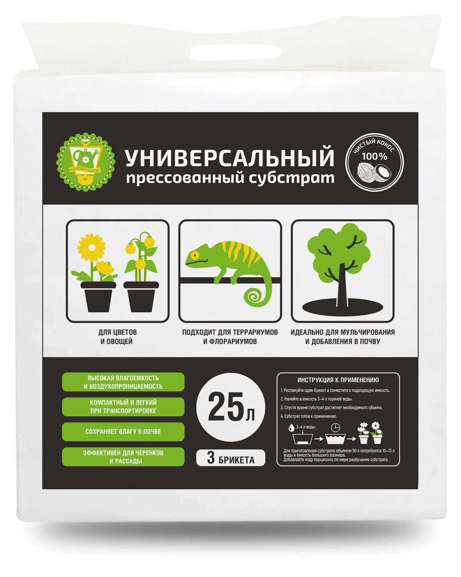 

Субстрат кокоса Garden Show универсальный, 25 л