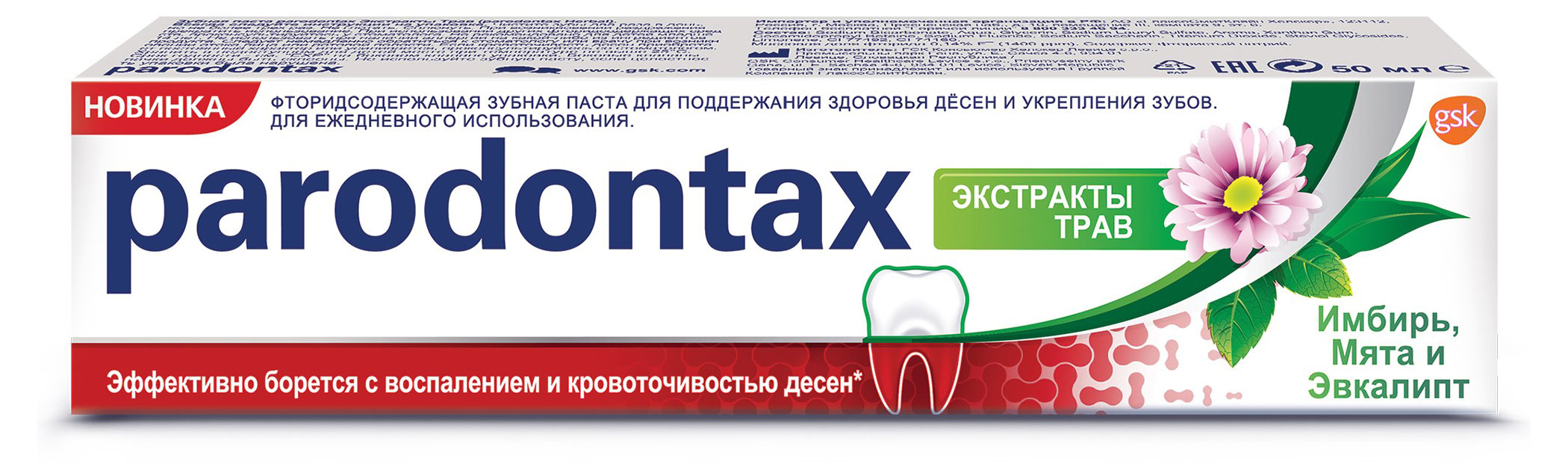

Зубная паста Parodontax Экстракты Трав, 50 мл