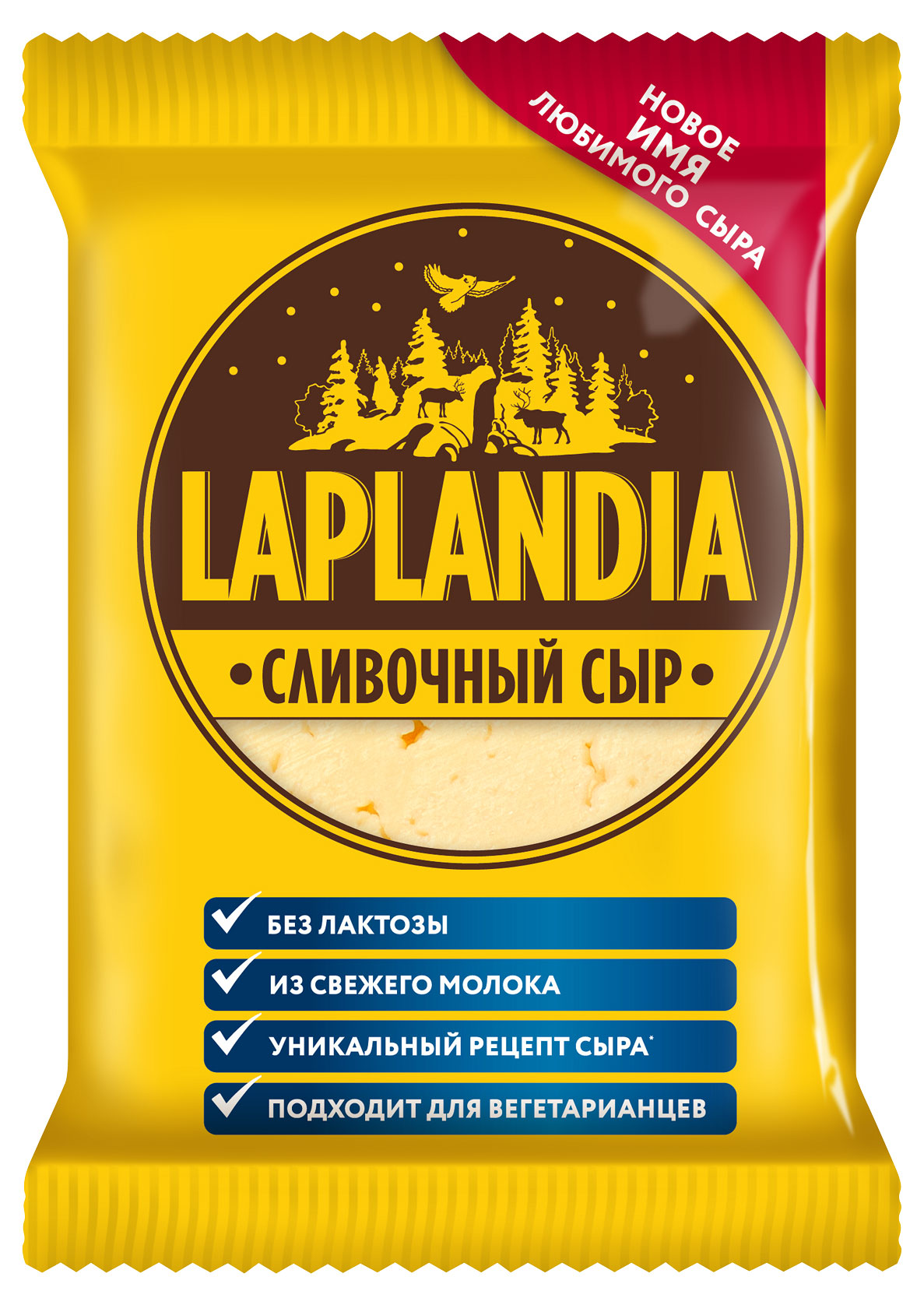 

Сыр полутвердый Laplandia 45% БЗМЖ, 450 г