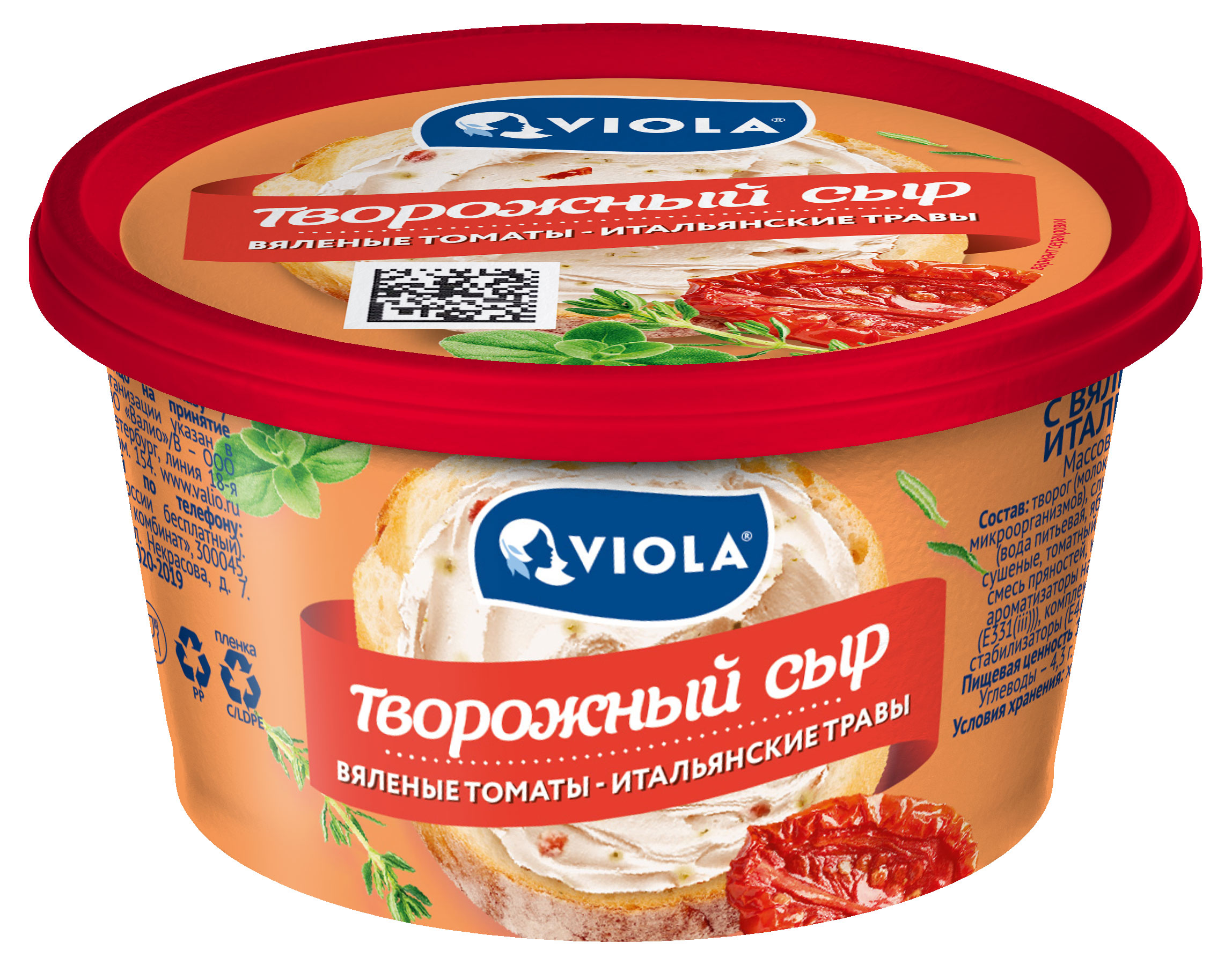 

Сыр творожный Viola с вялеными томатами и итальянскими травами 64% БЗМЖ, 150 г