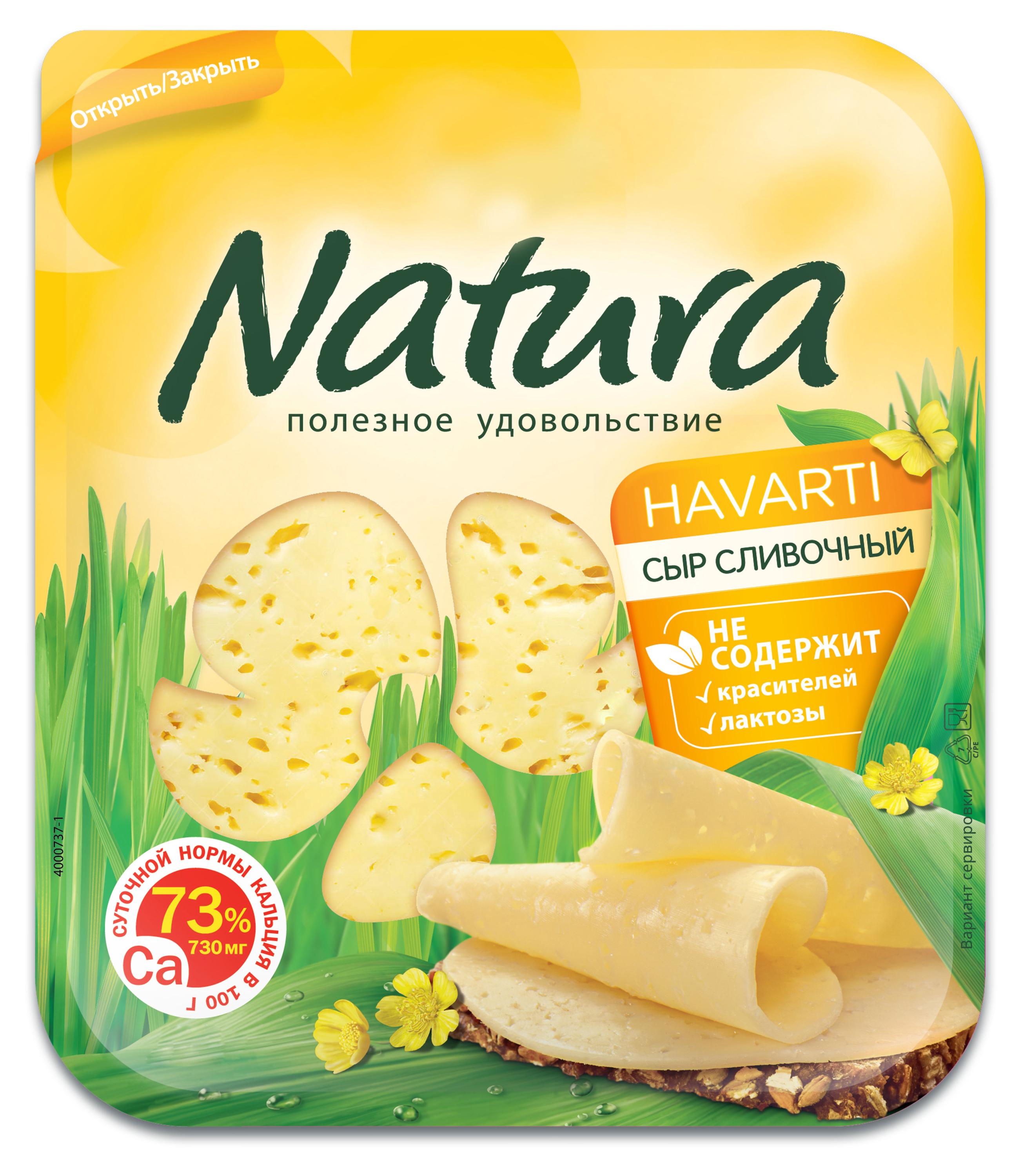 

Сыр полутвердый Natura Сливочный 45% нарезка БЗМЖ, 150 г