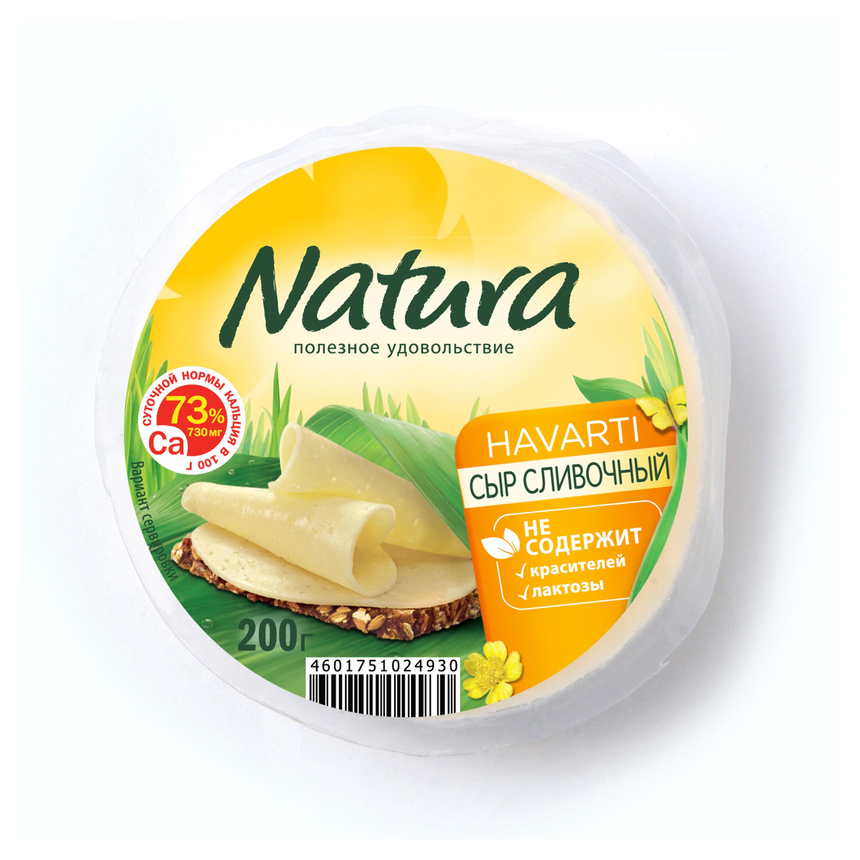 

Сыр полутвердый Natura Сливочный 45% БЗМЖ, 200 г