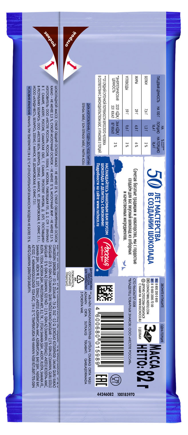 https://www.auchan.ru/files/original/28167345