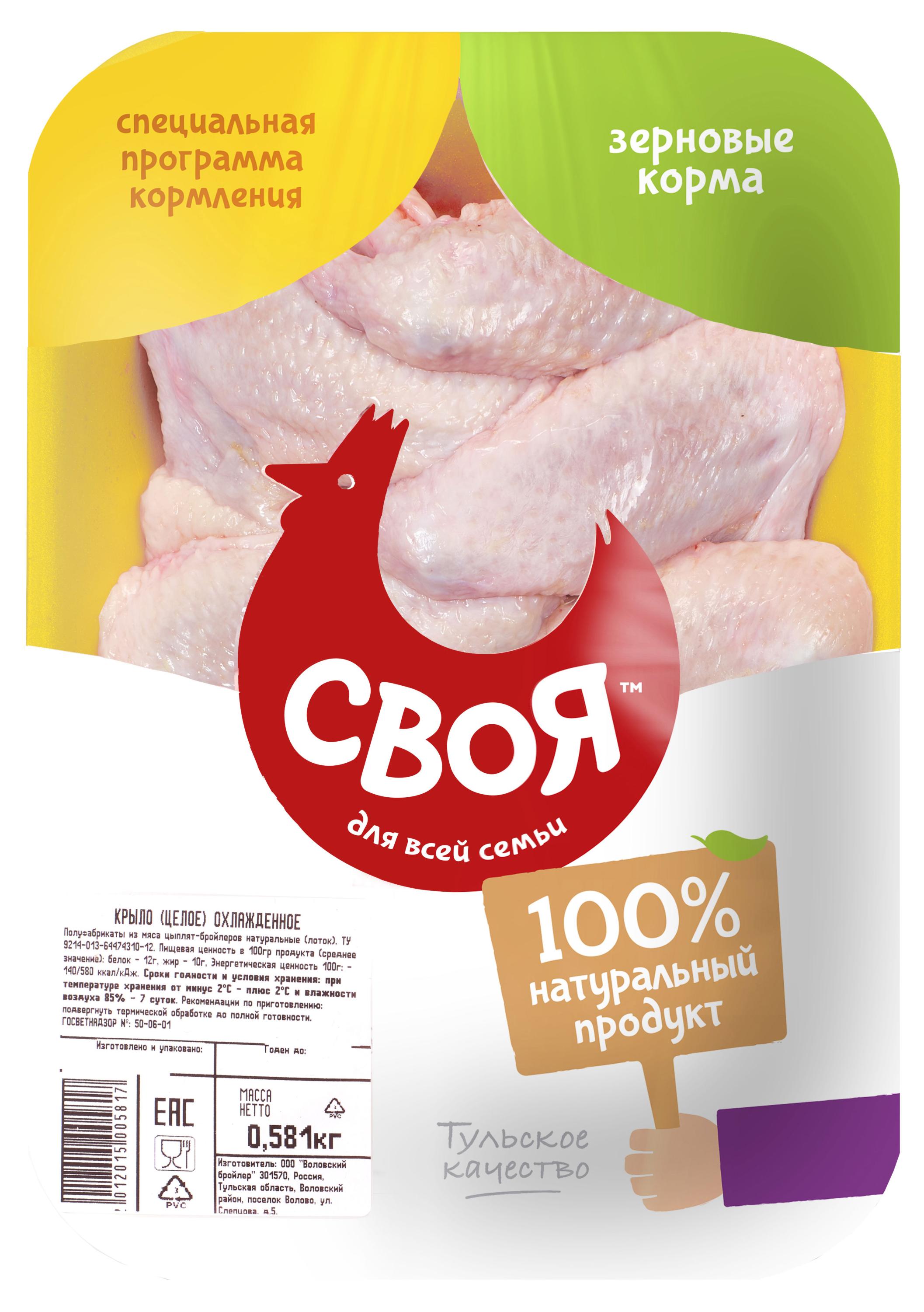 

Крыло цыпленка-бройлера Своя охлажденное, ~ 1 кг