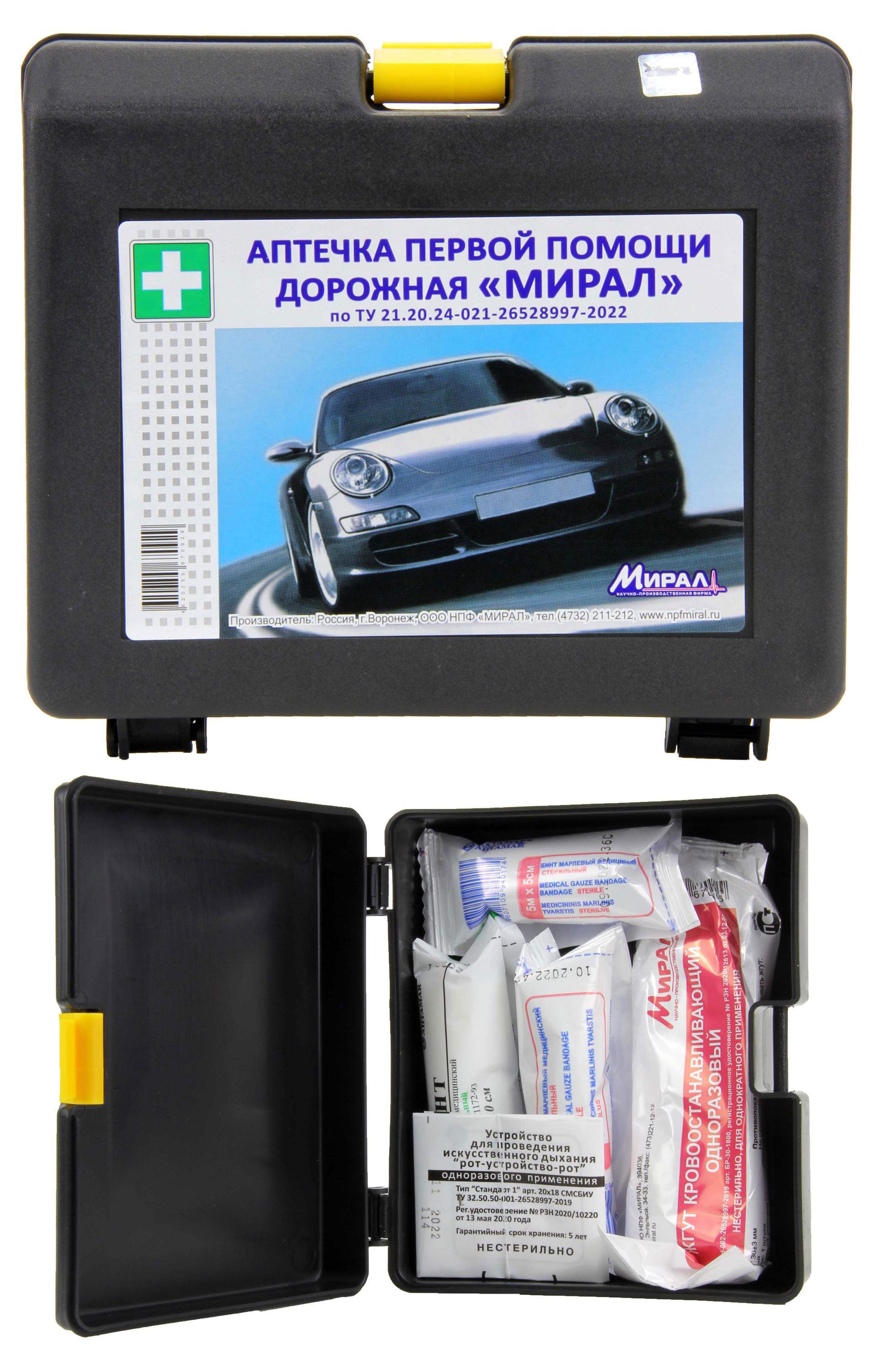 

Аптечка дорожная мирал Мирал