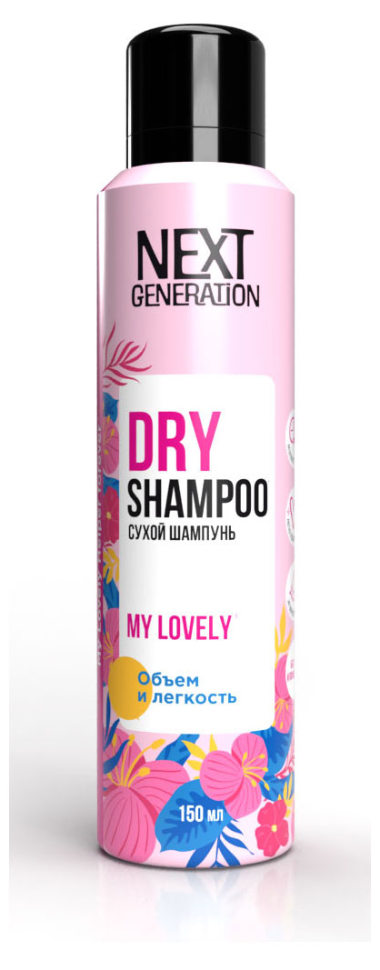 

Шампунь сухой для волос Next Generation My Lovely, 150 мл