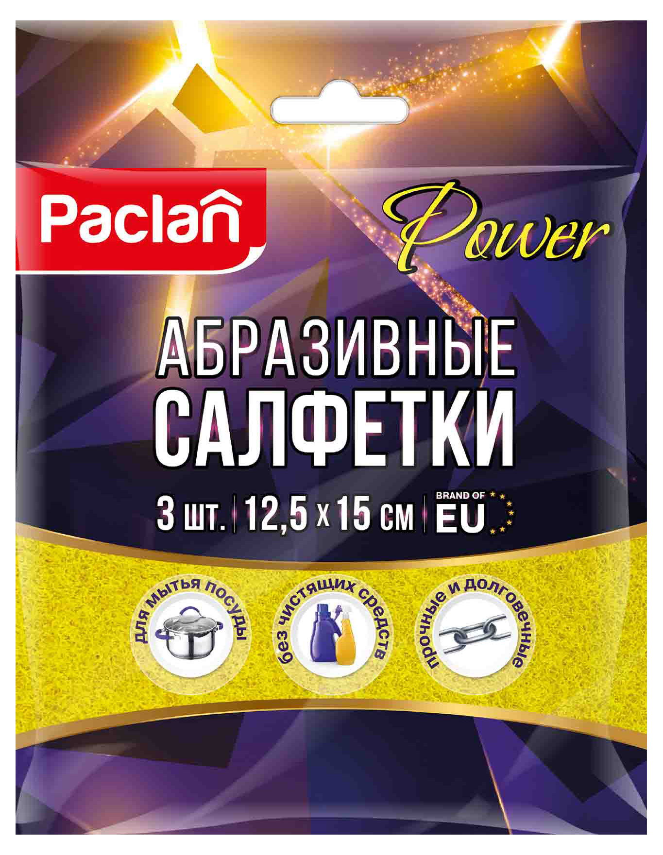 Изображение товара Мочалки для посуды Paclan Practi из игольчатого абразива, 3 шт