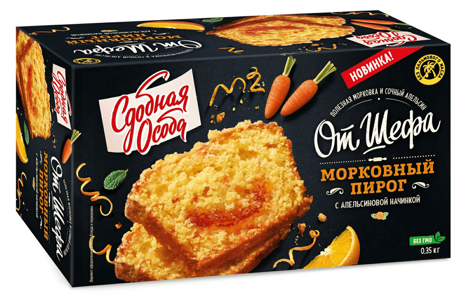 

Пирог Сдобная Особа морковный с апельсиновой начинкой, 350 г
