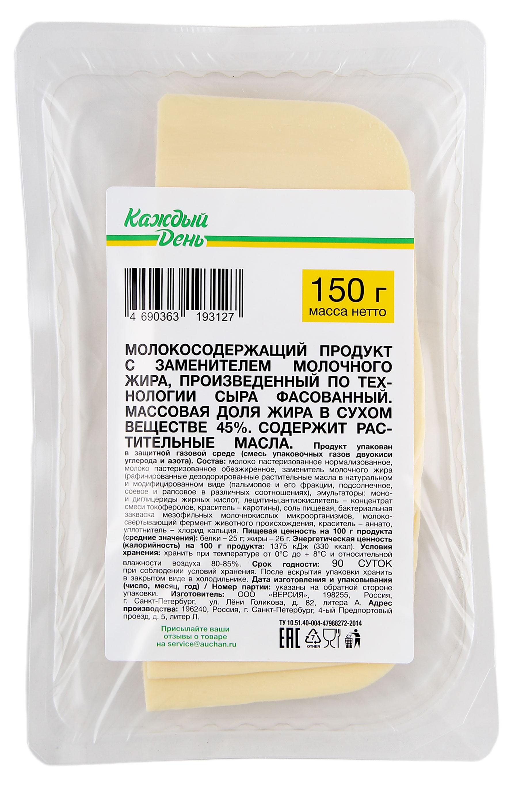 

Сырный продукт Каждый день в нарезке ЗМЖ, 150 г