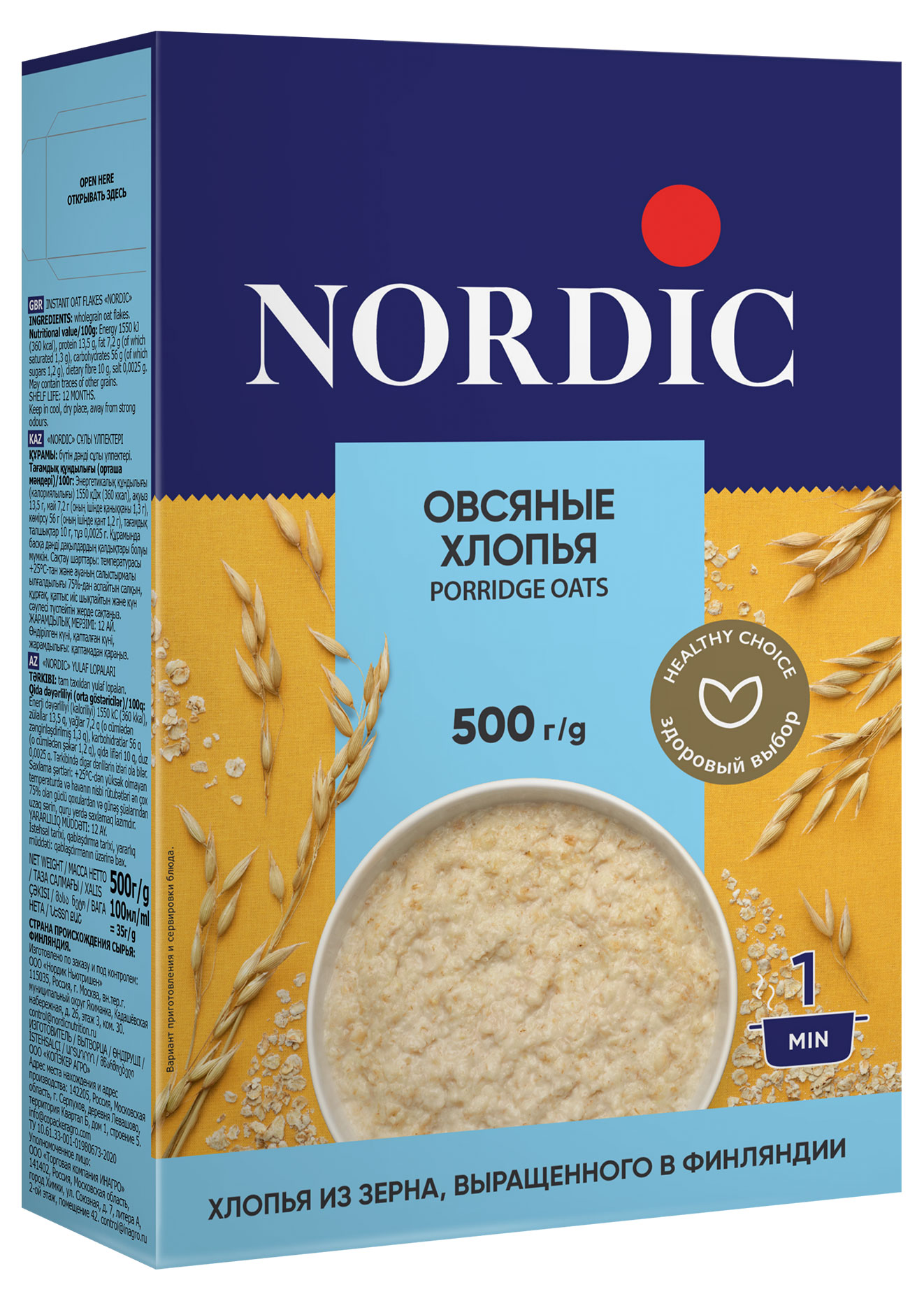 

Хлопья овсяные Nordic, 500 г