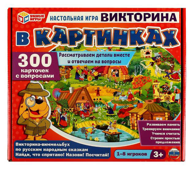 

Настольная игра Умные игры Викторина-виммельбух по русским народным сказкам